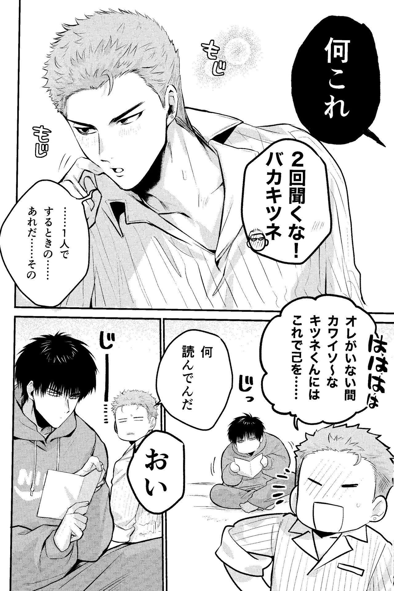 LOVELY SEXY DELIVERY - Page 12