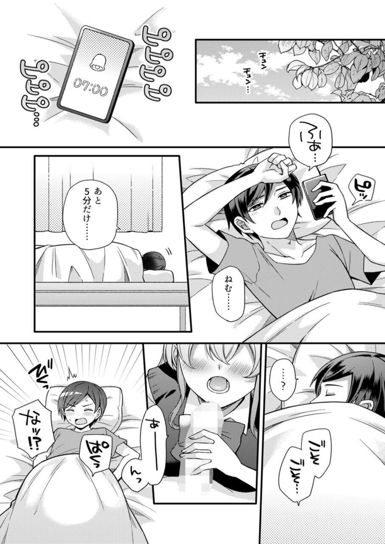 NTR Approach 1 - Page 3