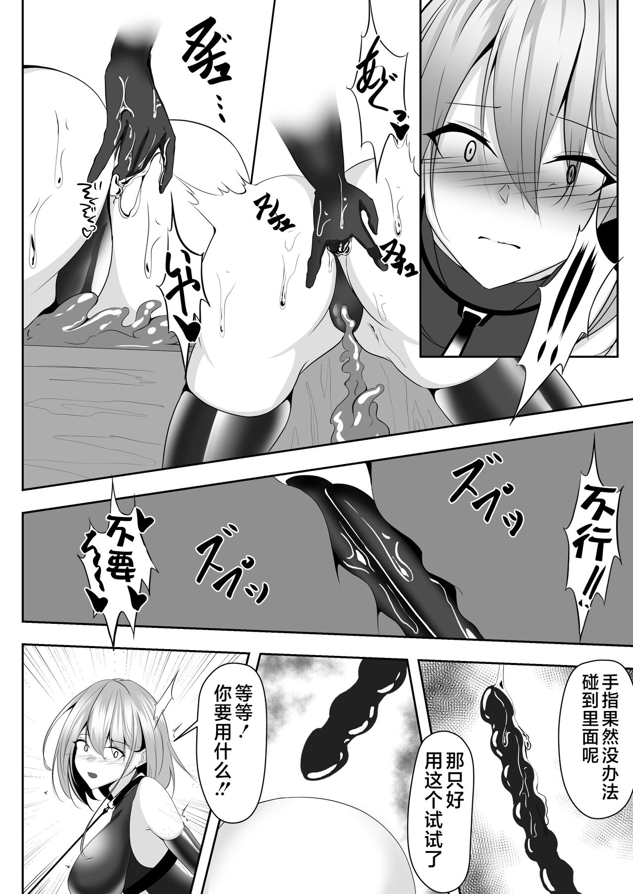 Taimashi Aina & Reika - Page 29