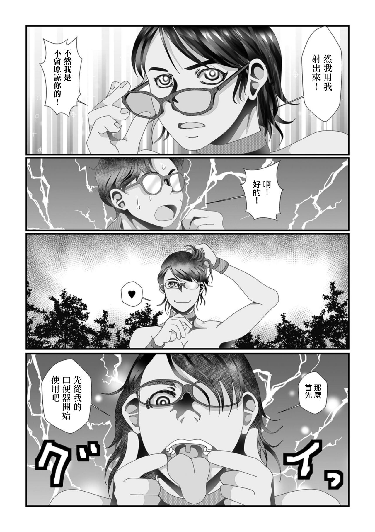 Oku-sama wa  Nikubenki - Page 13