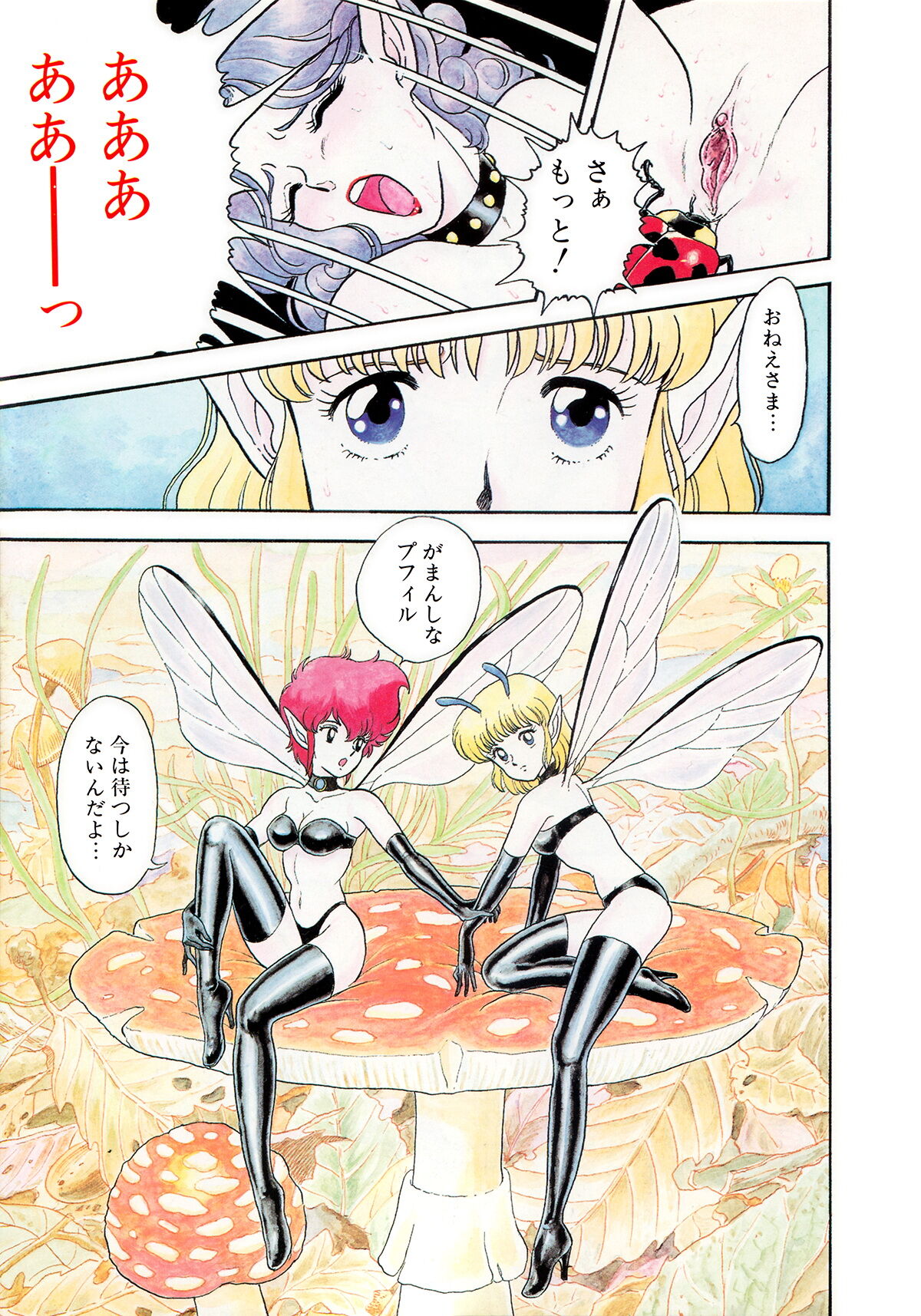 Insect Hunter - Page 10