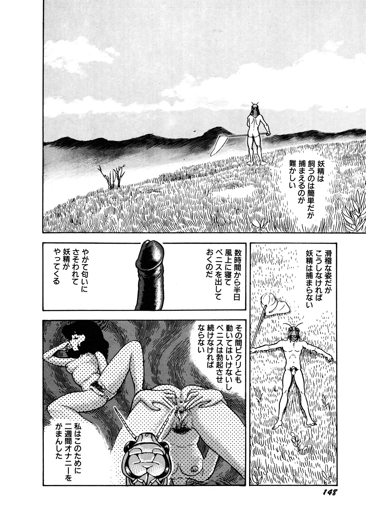 Insect Hunter - Page 151