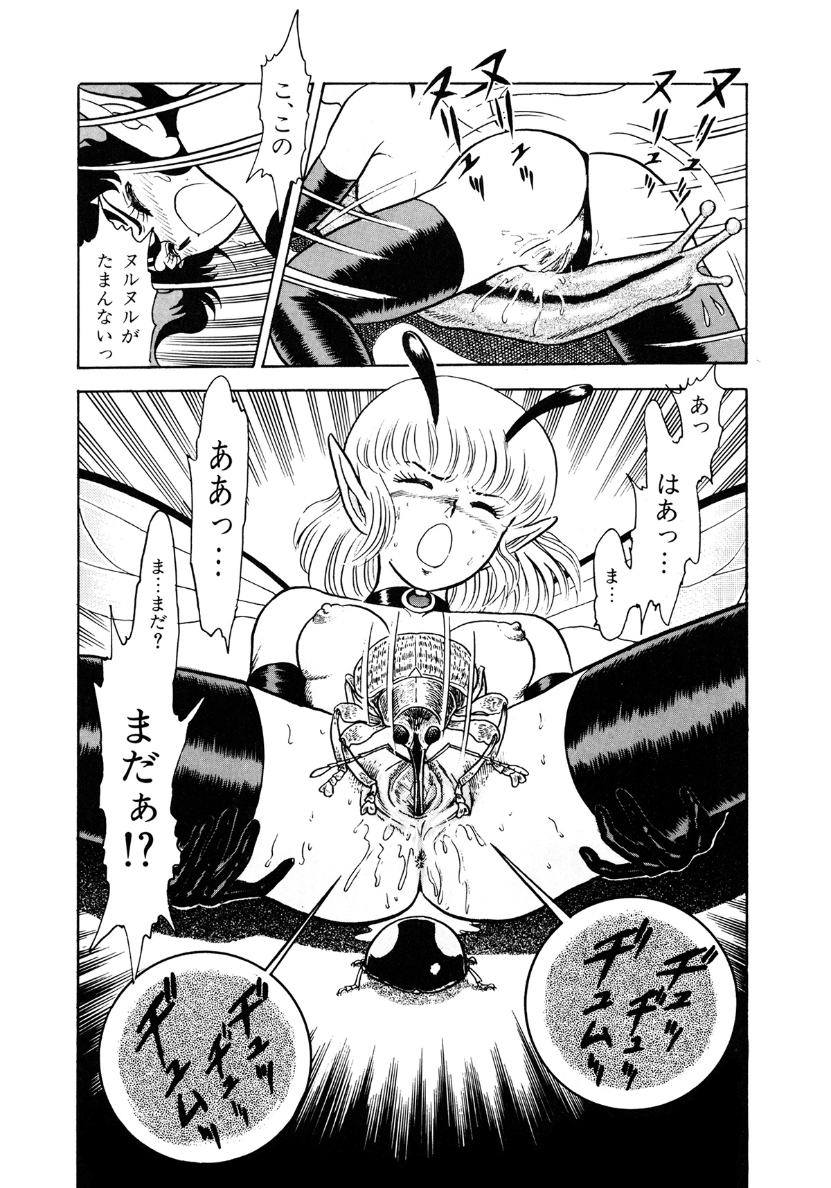 Insect Hunter - Page 21