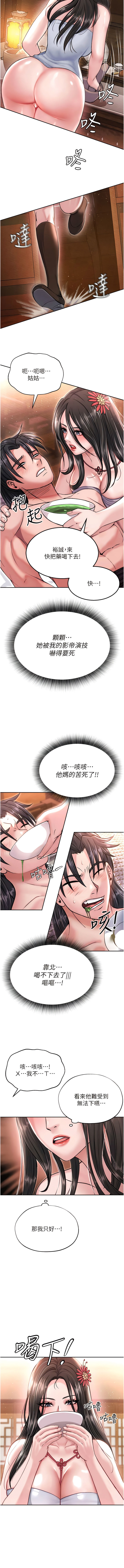 色鵰英雄傳：一捅天下| 色雕英雄传：一捅天下 1-11話 - Page 166