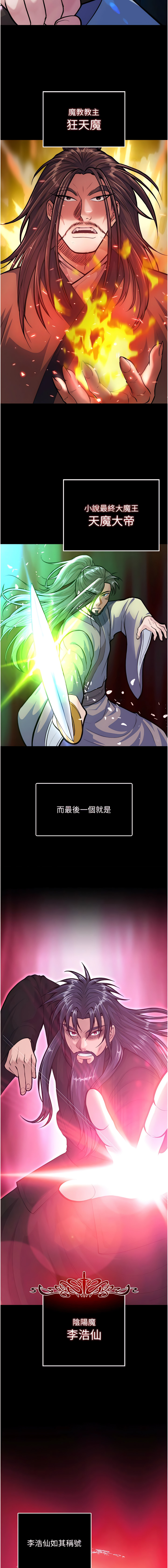 色鵰英雄傳：一捅天下| 色雕英雄传：一捅天下 1-11話 - Page 95