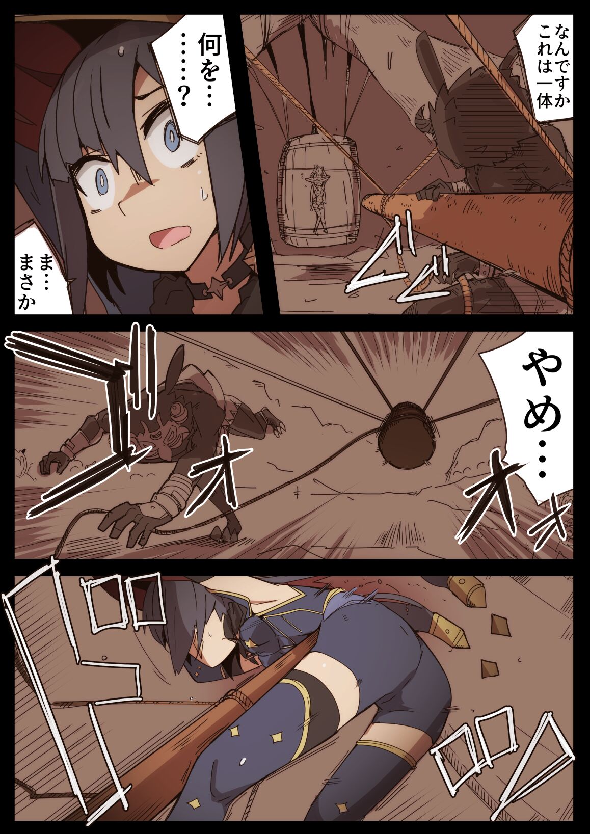Ryona no Kane 2022 - Page 12