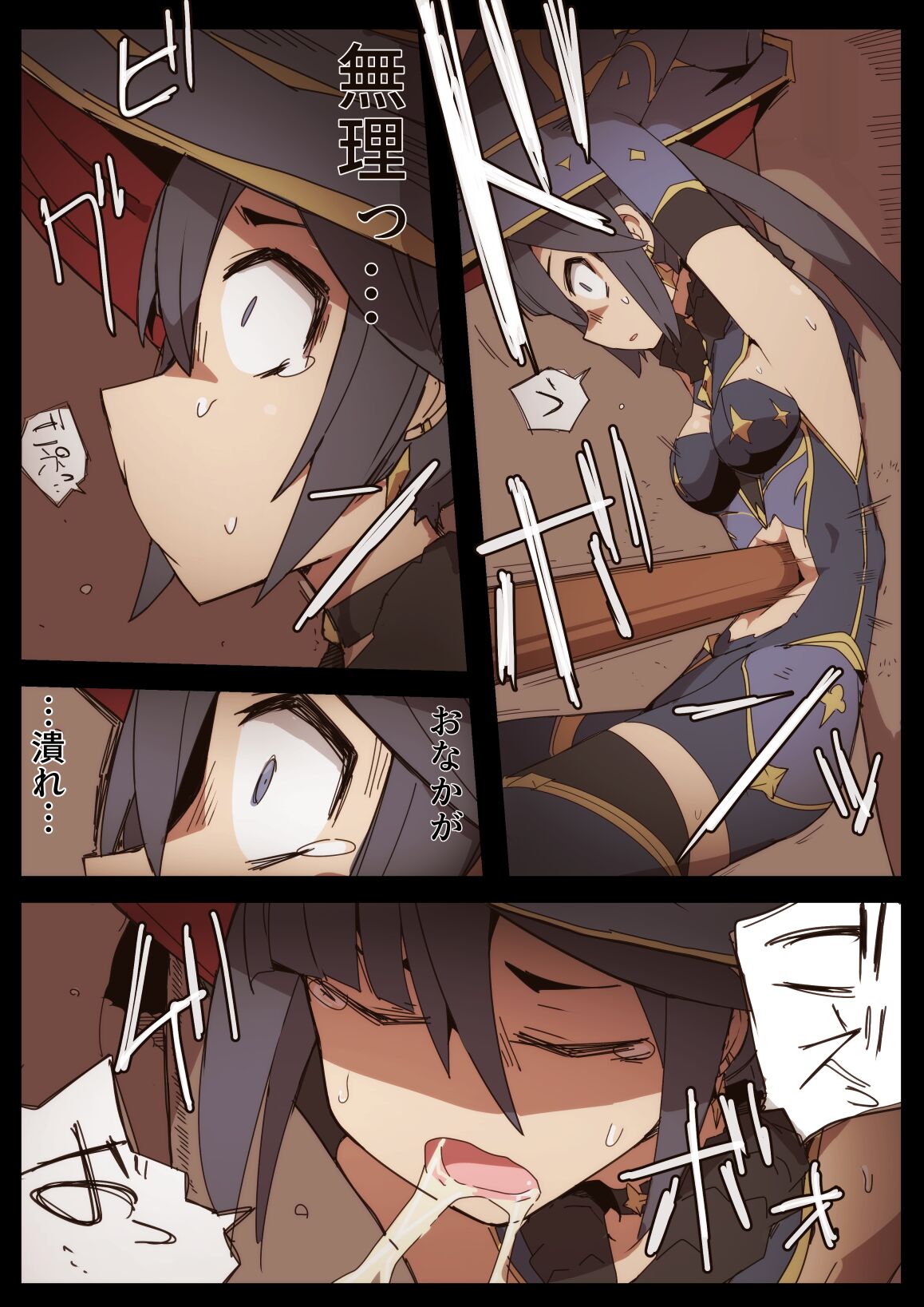 Ryona no Kane 2022 - Page 15