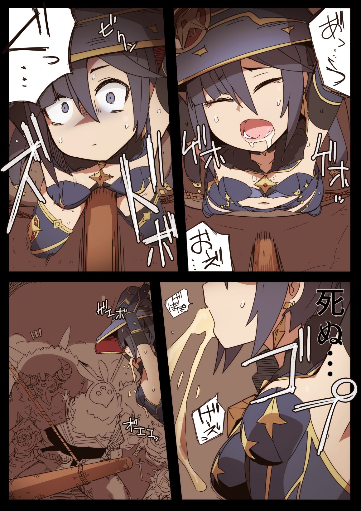 Ryona no Kane 2022 - Page 16