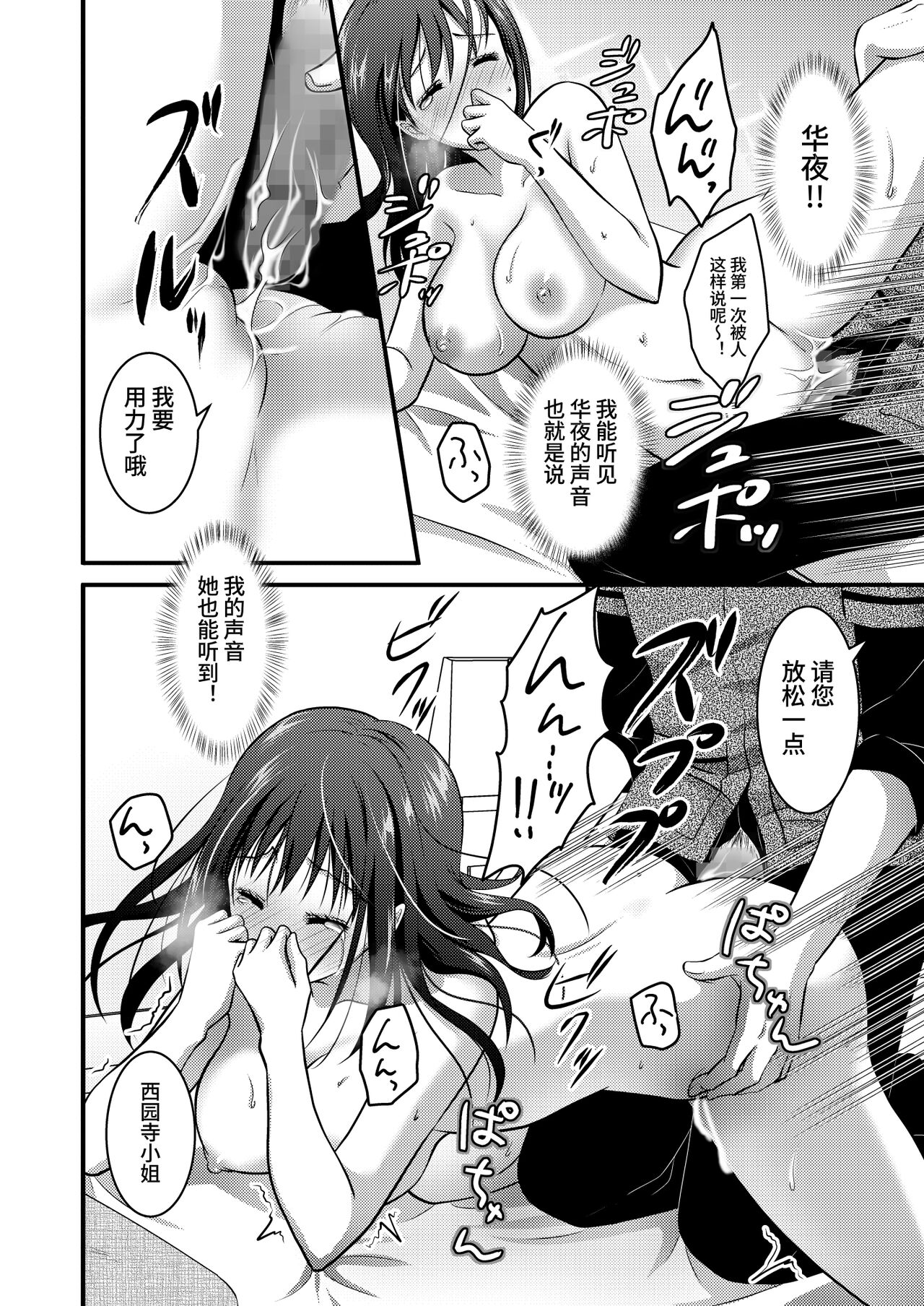 Koukyuu Esute Saron - Page 32