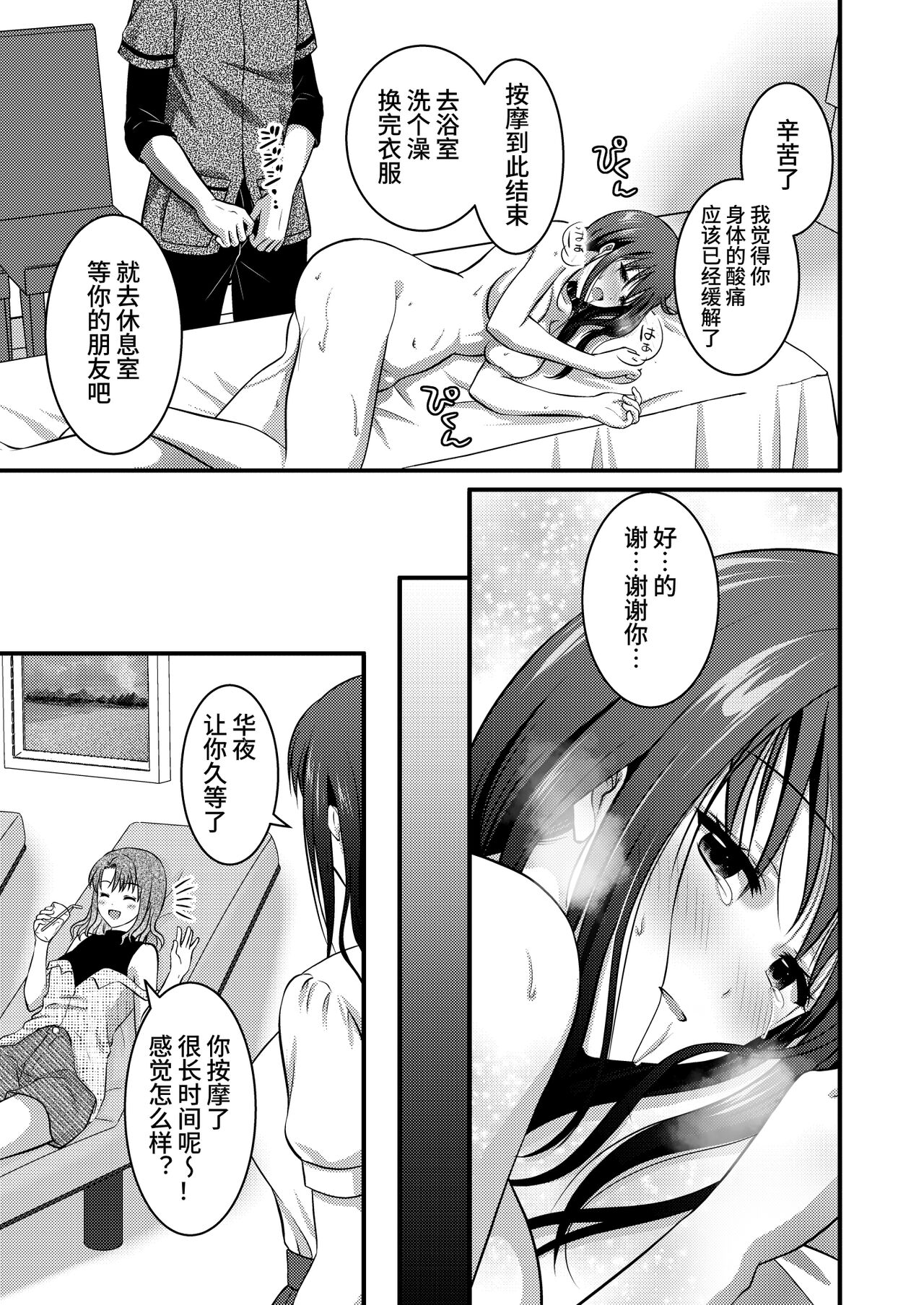 Koukyuu Esute Saron - Page 41
