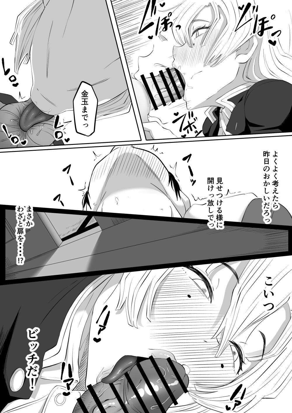 Bitch Kanroji Mitsuri - Page 12