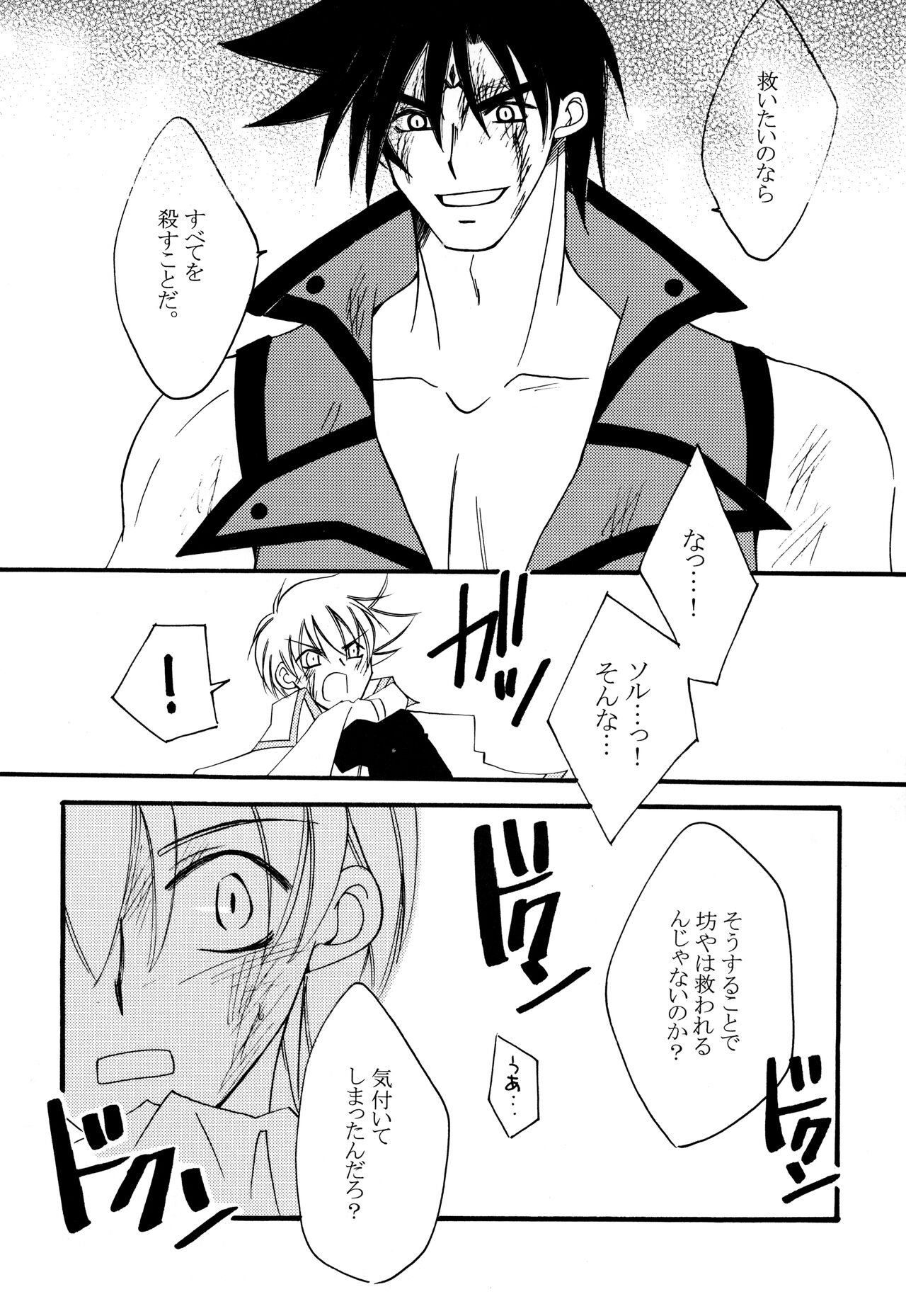 Melting point - Page 23