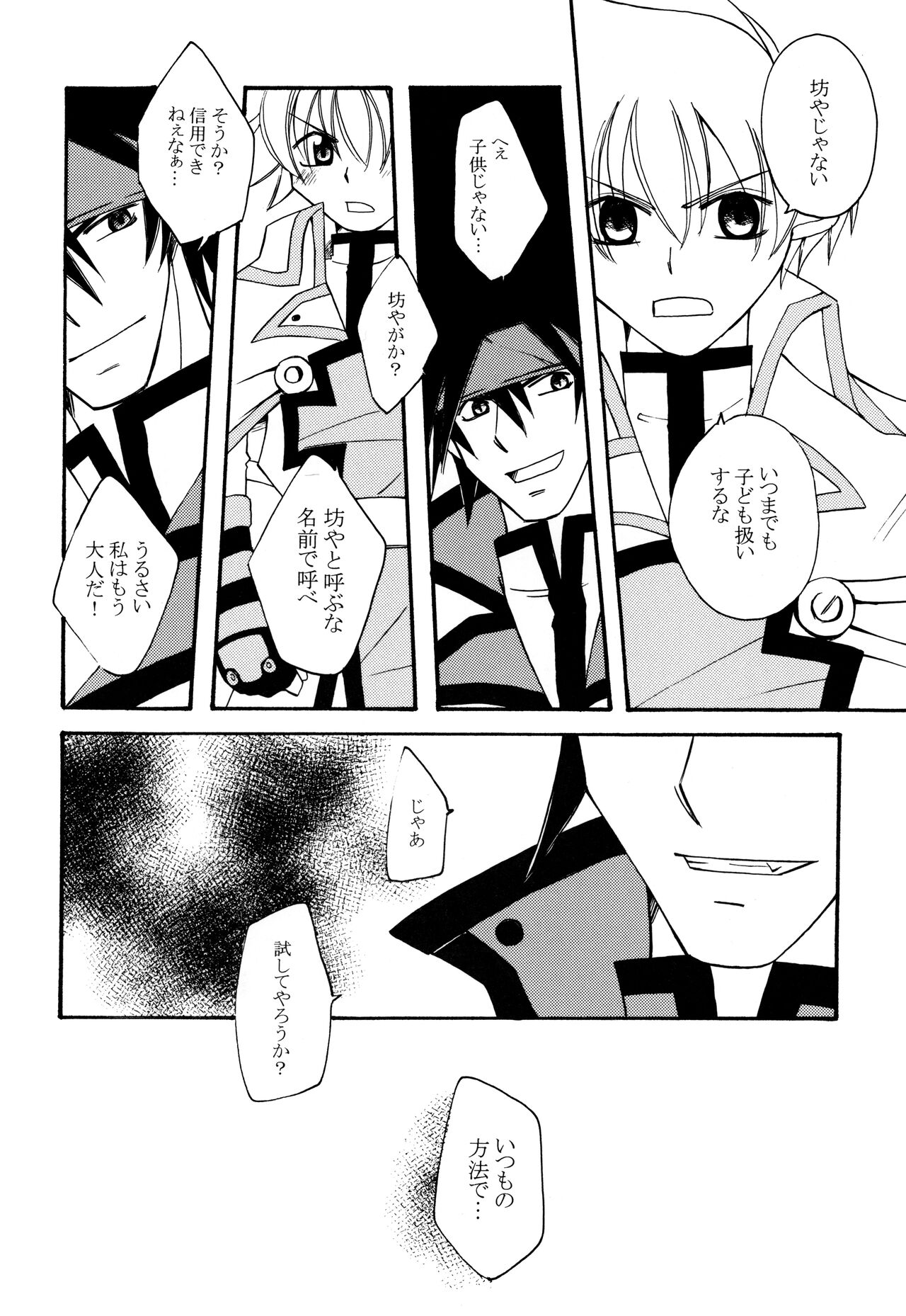 Melting point - Page 7