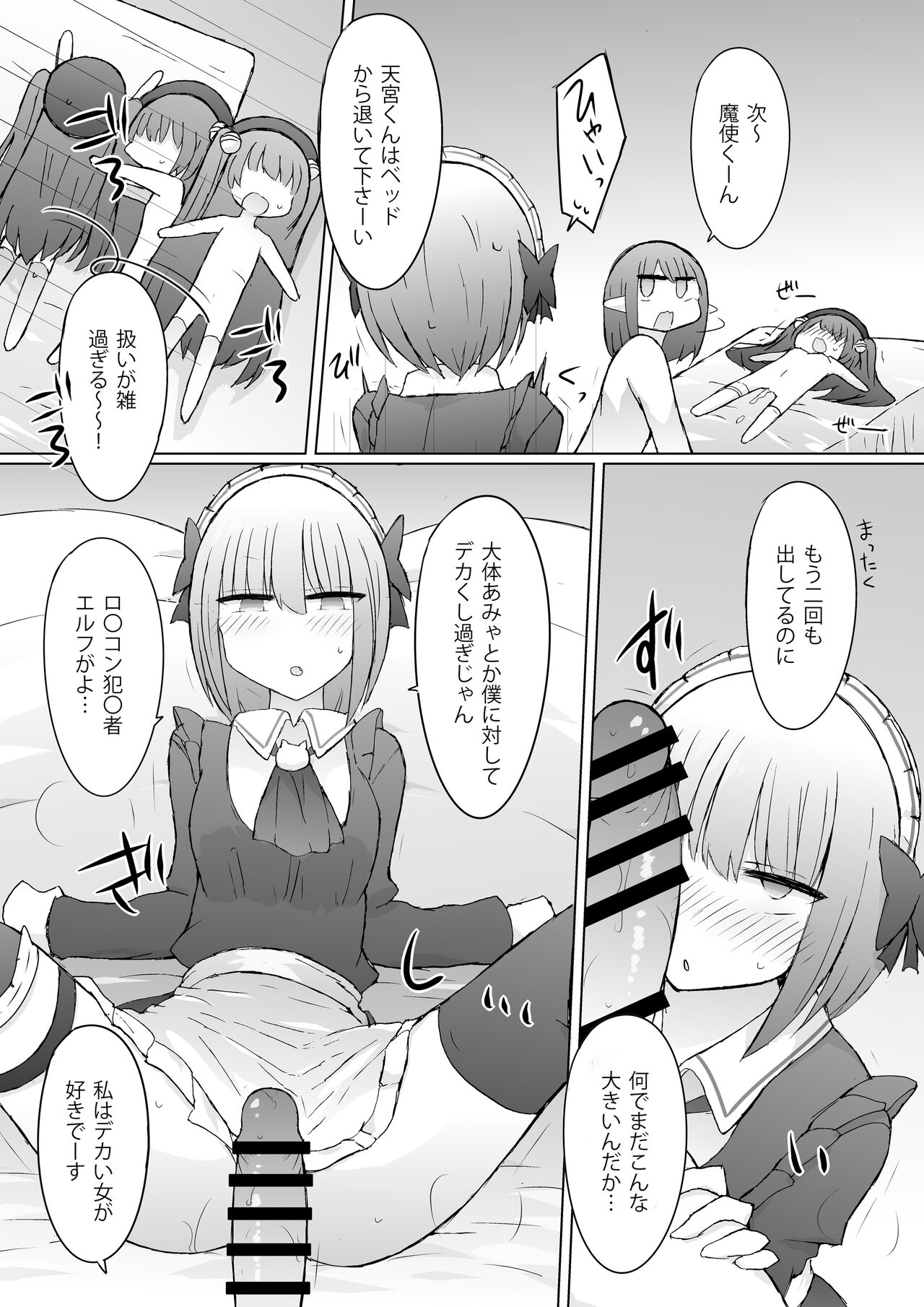 …xxxru? - Page 12