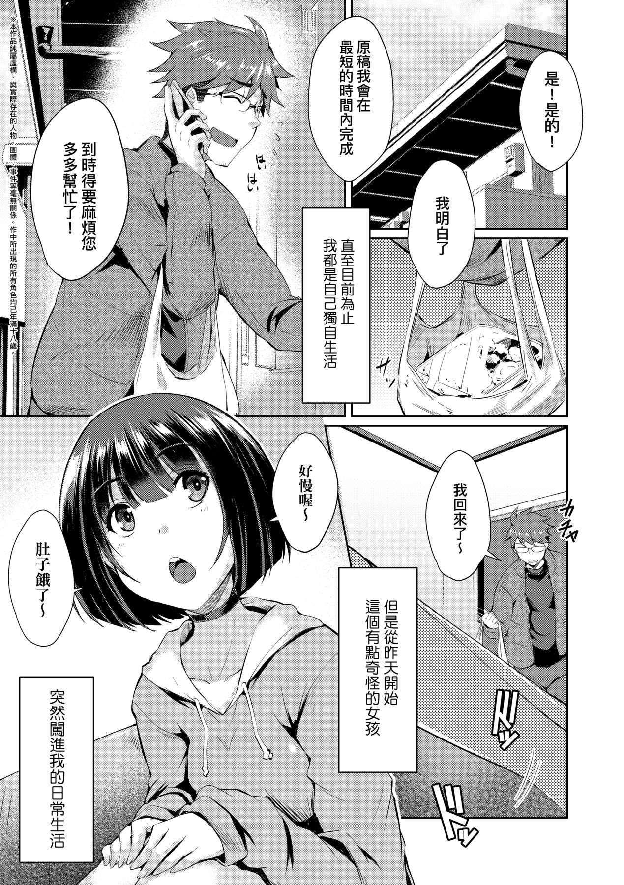 LOVELESS SEX - Page 32