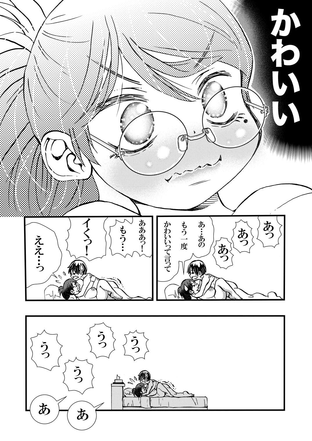 Jitome Joshi Onna ni Modoru - Page 16