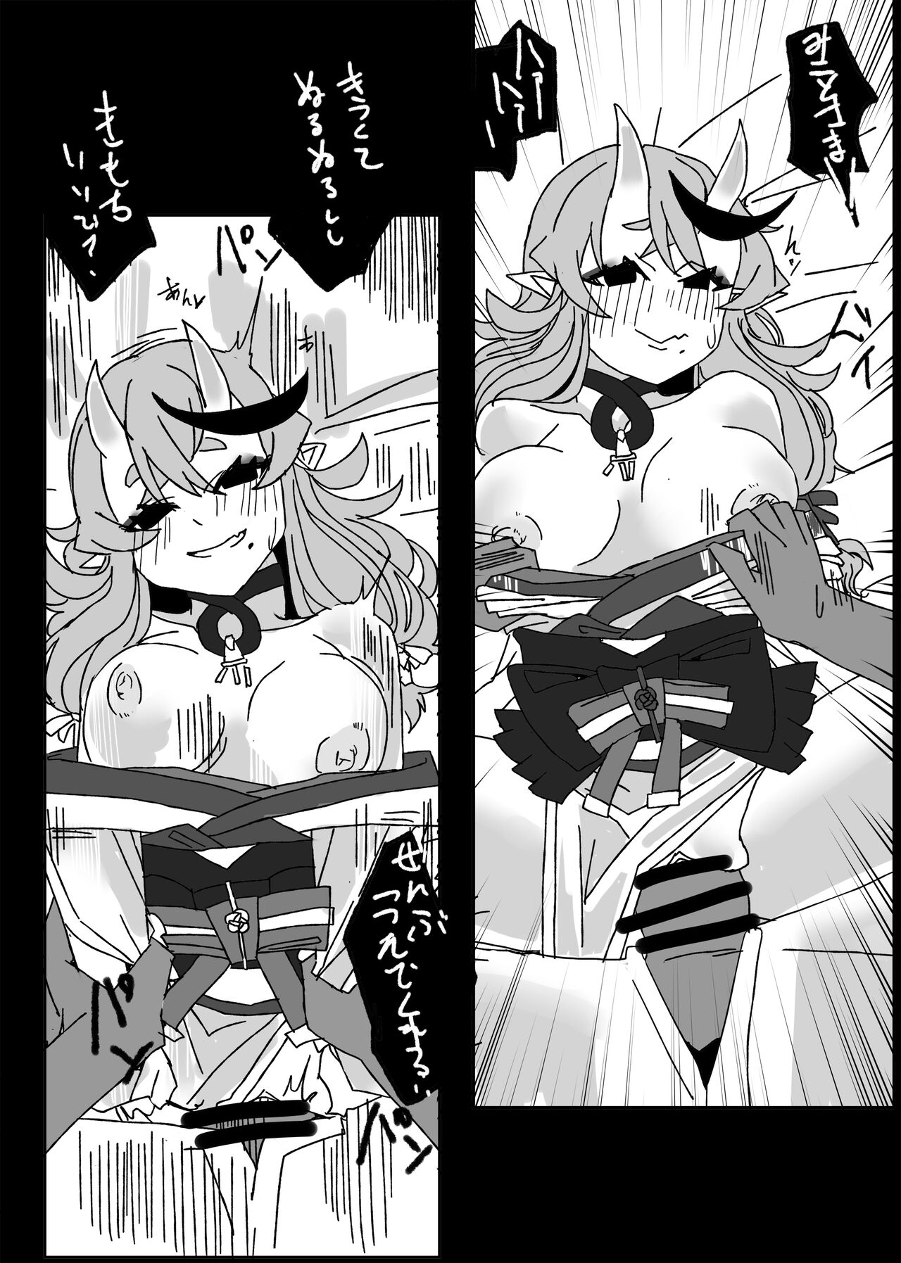 Tawamure - Page 23