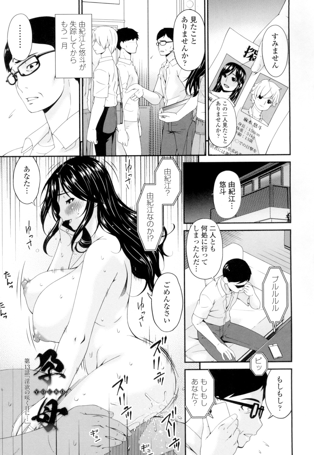 Youbo - Page 222
