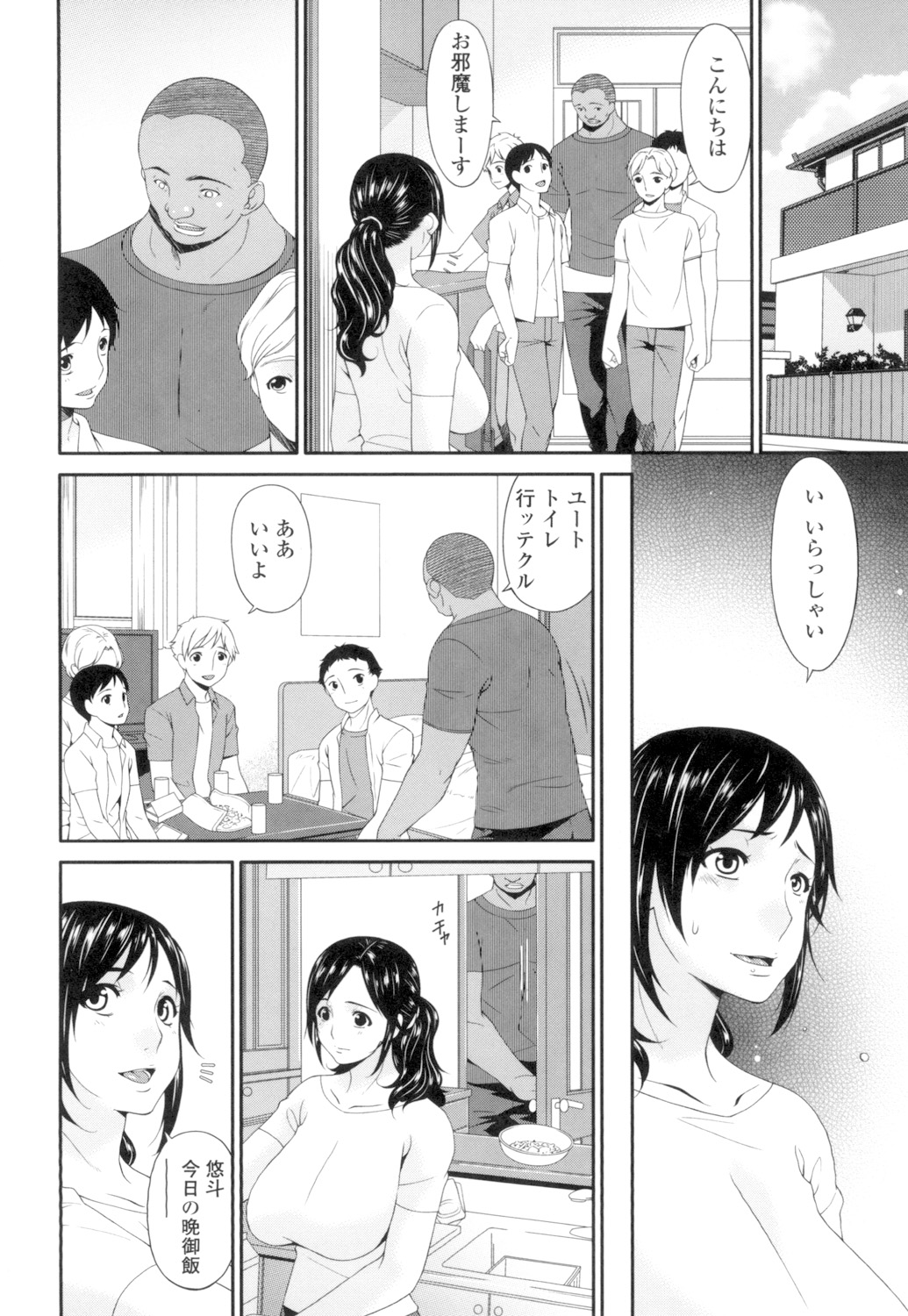 Youbo - Page 23