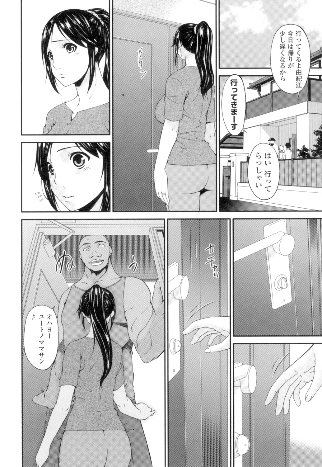 Youbo - Page 37