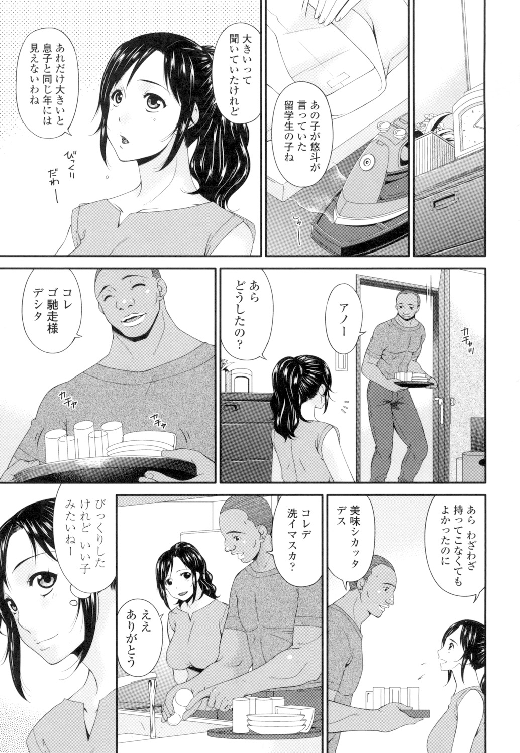 Youbo - Page 8
