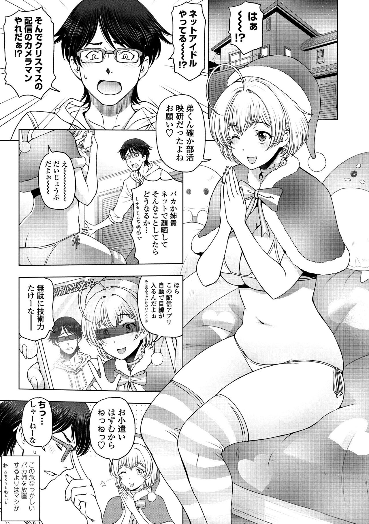 Dosukebe Onei-chan - Page 29