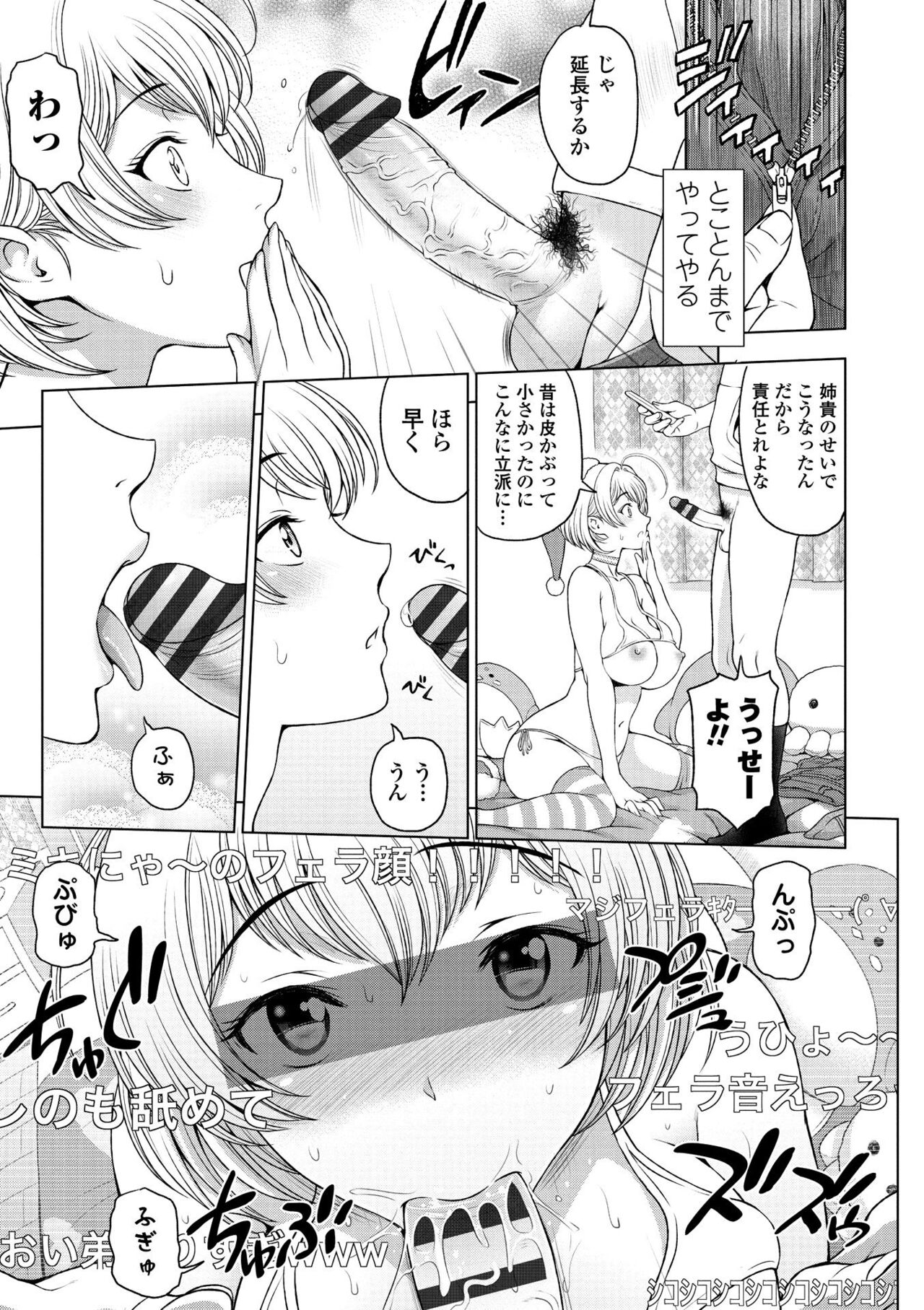 Dosukebe Onei-chan - Page 35