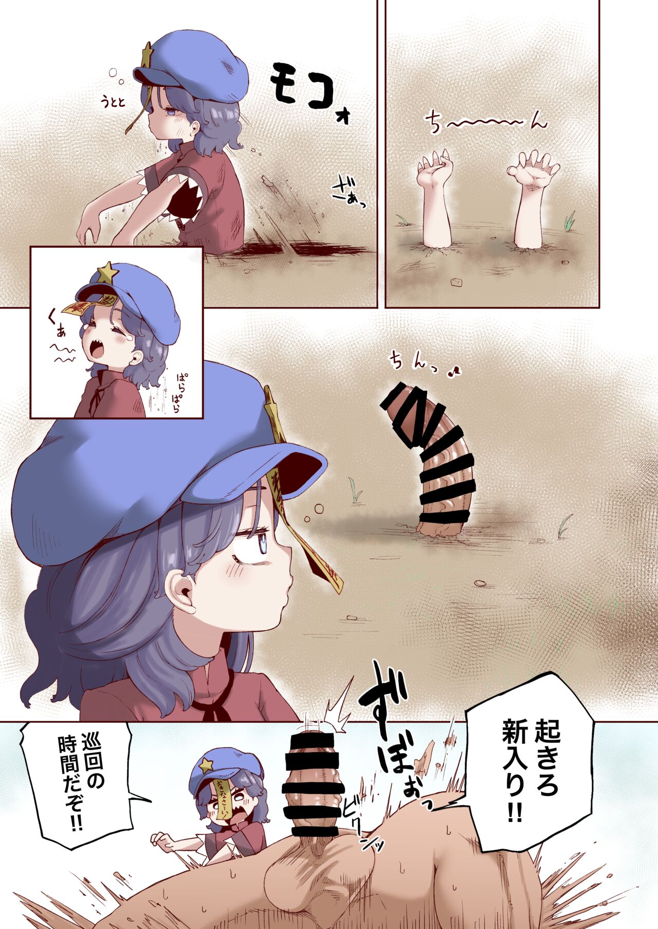 Shishi Ruirui - Page 2