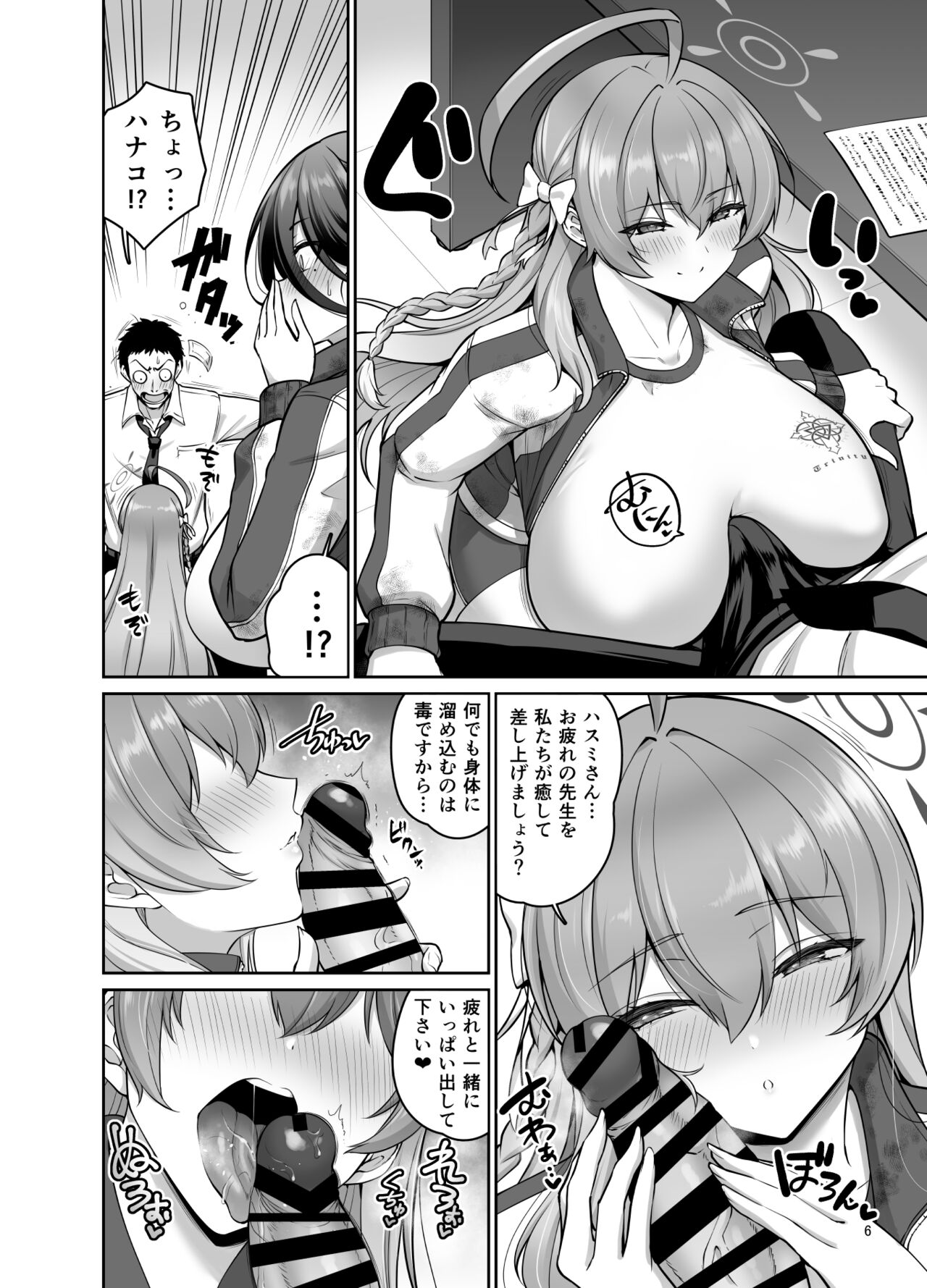 Preview page 5