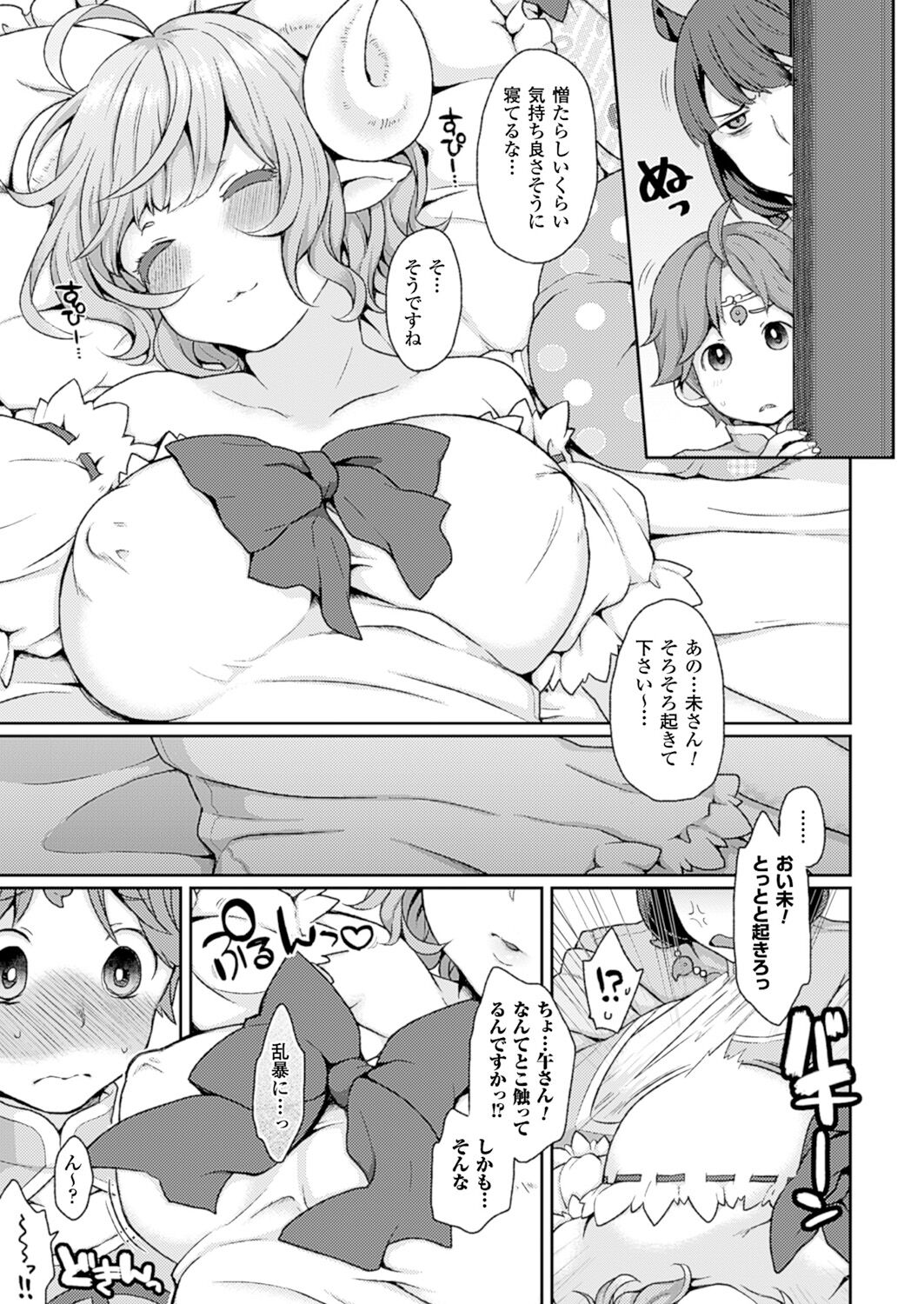 Preview page 3