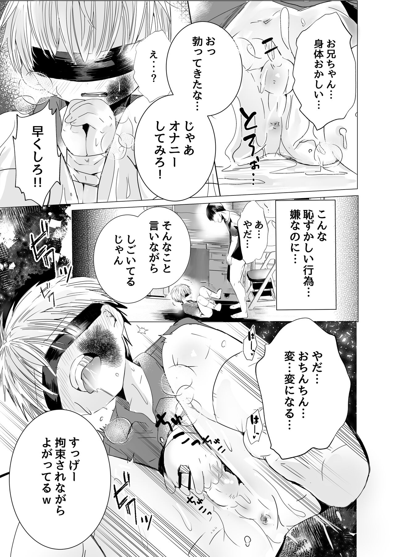 Usotsuki de gomen nasai - Page 16