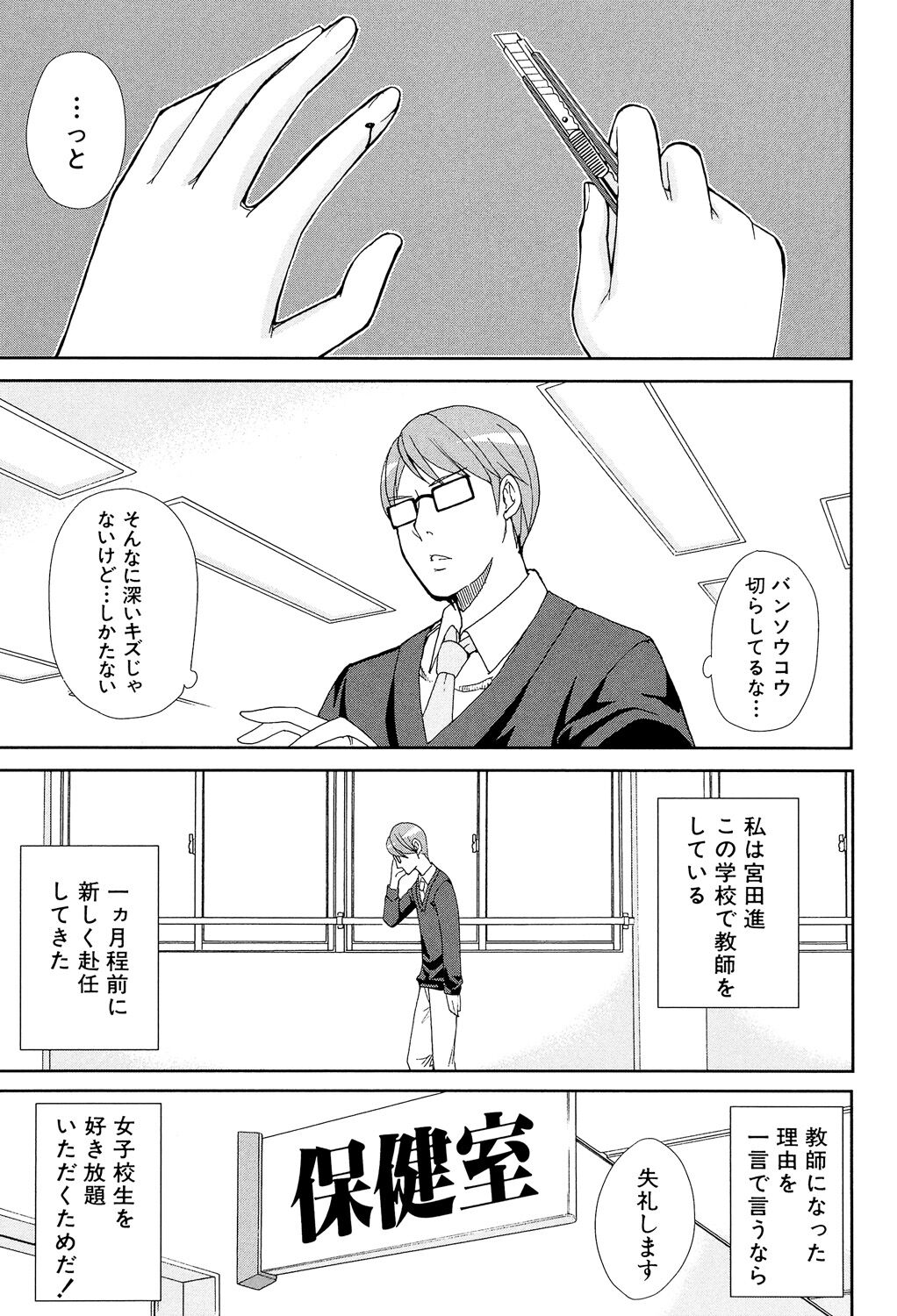 Hitokoishi, Tsuma - Page 49