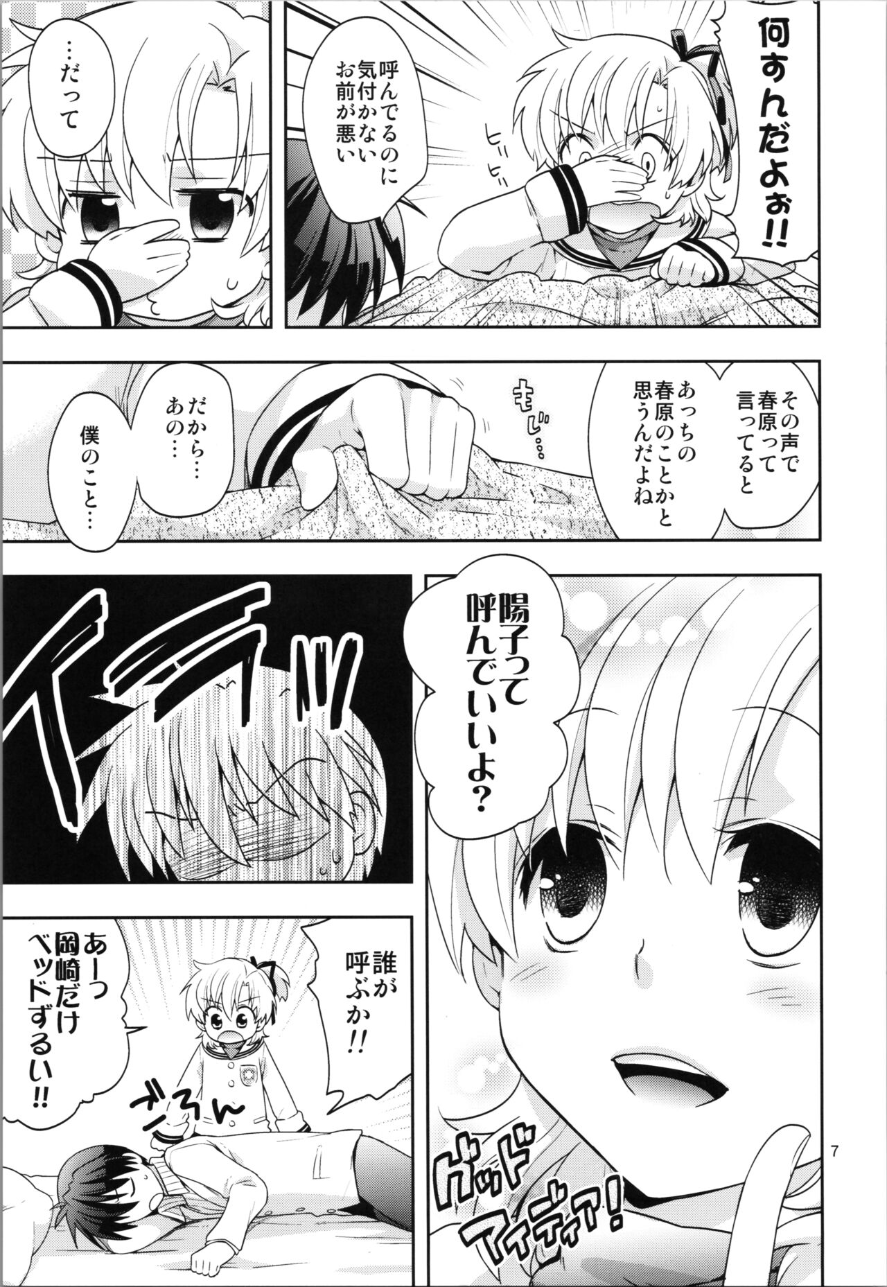 Preview page 7