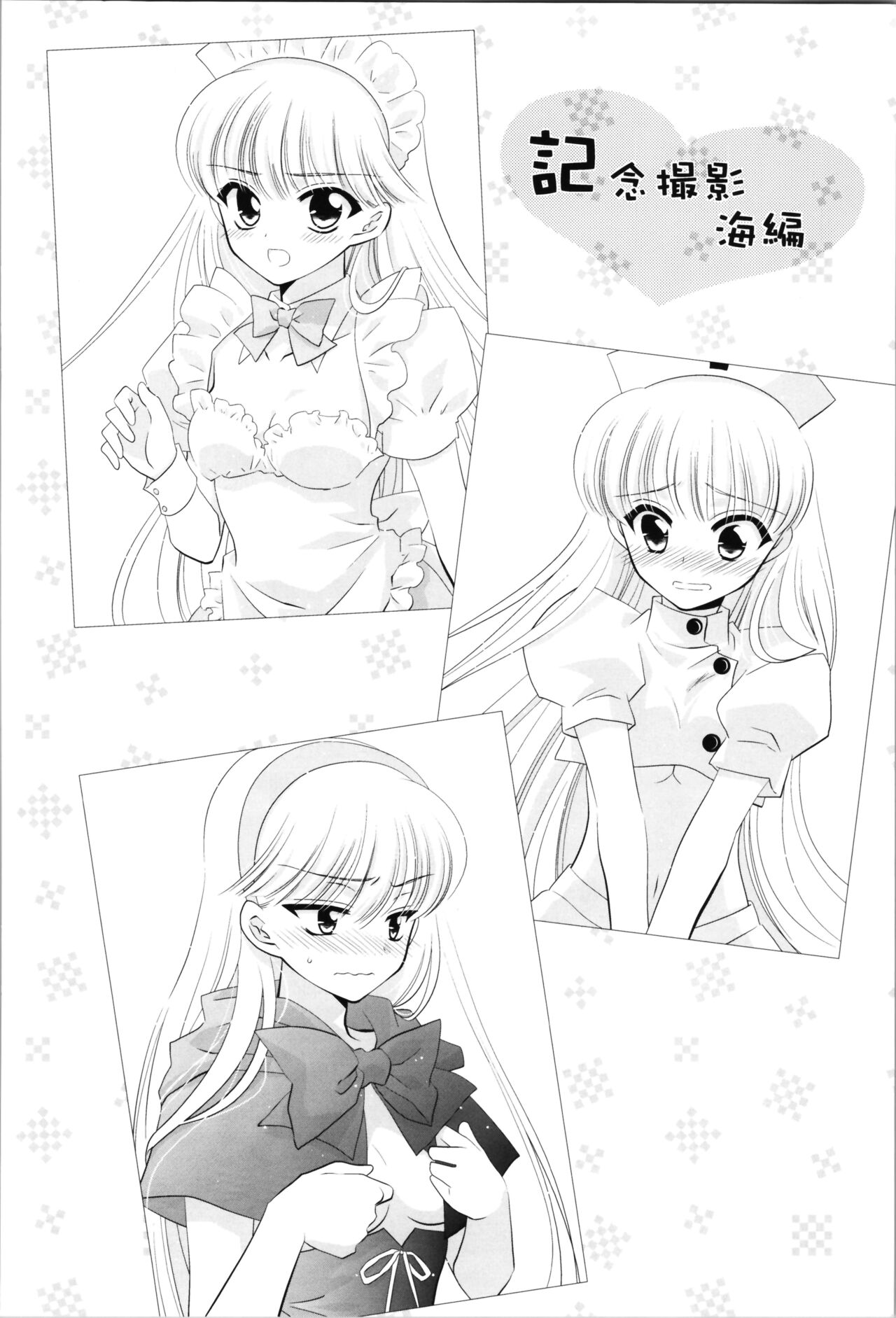 Love Me Harder - Page 40