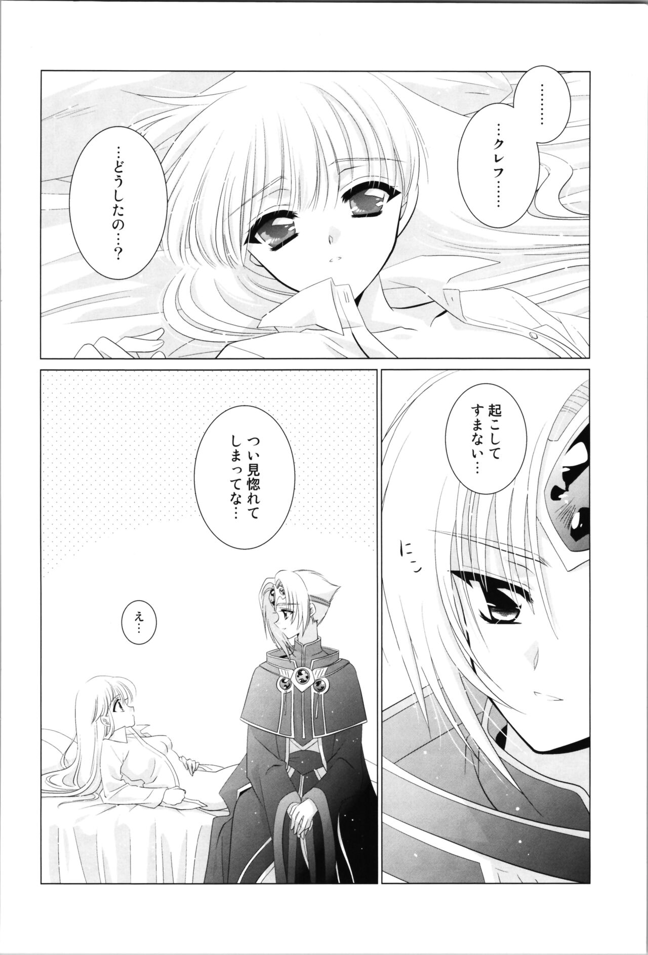 Love Me Harder - Page 44