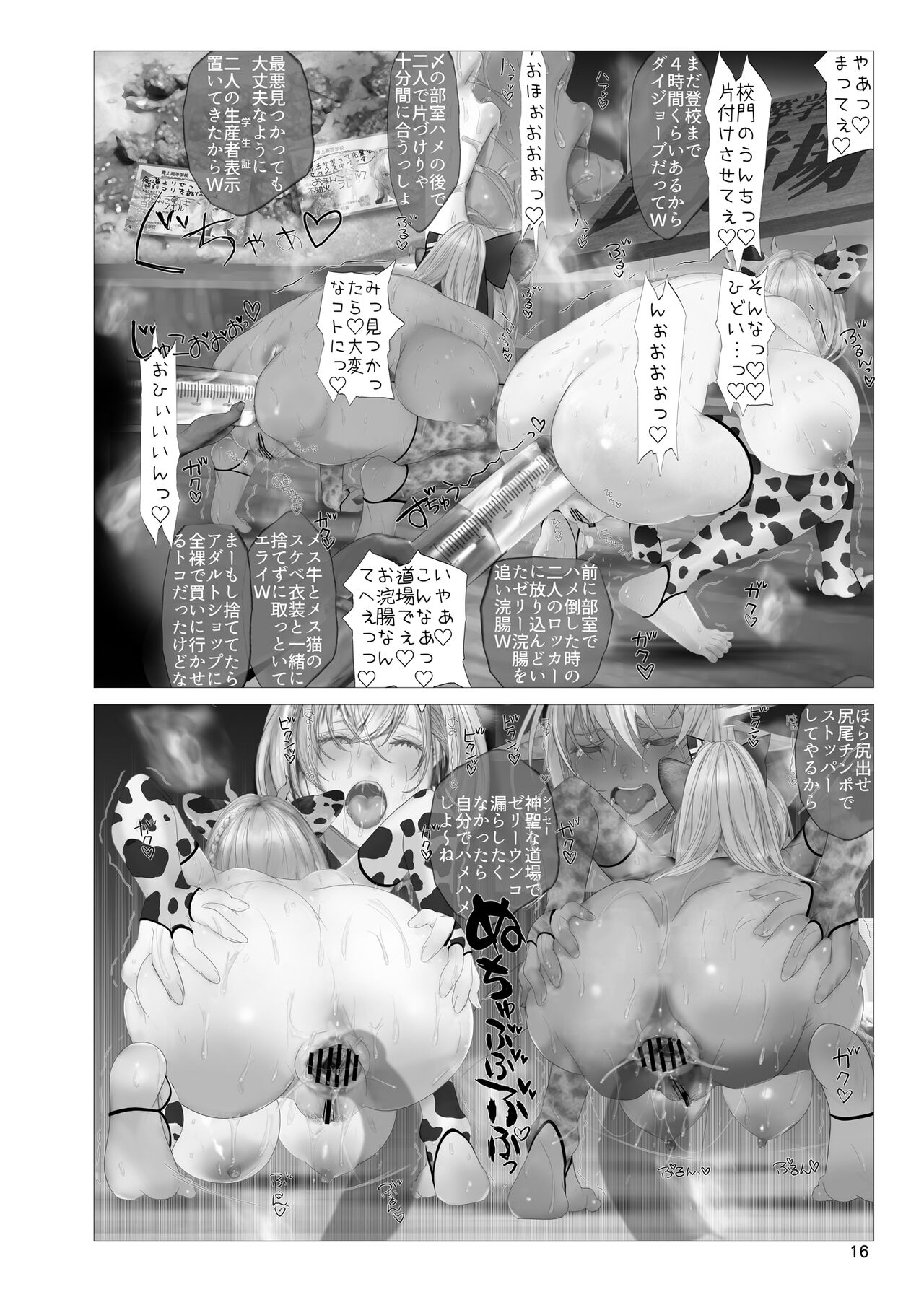 NTR Noelf Lesson - Page 15