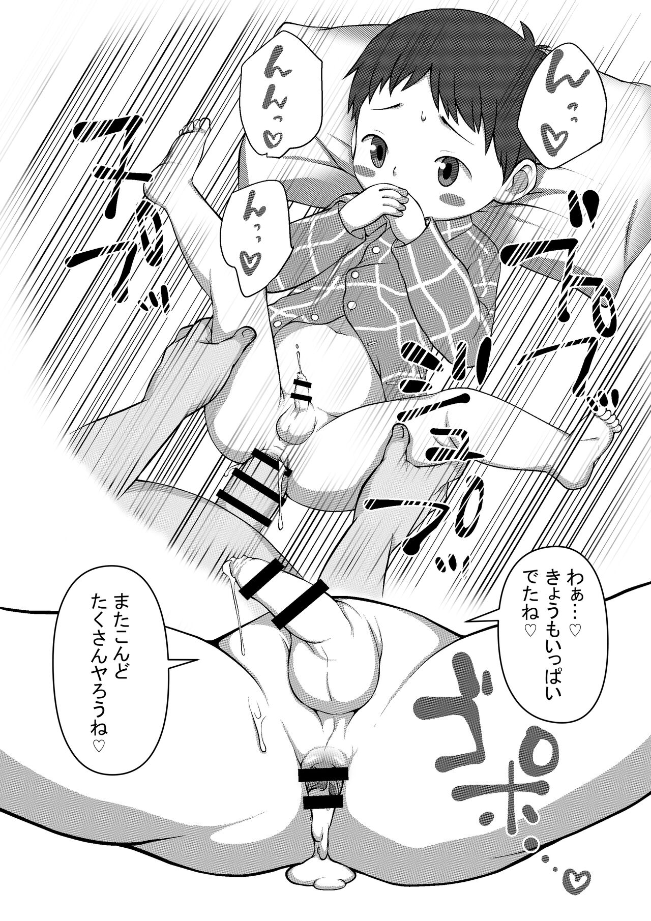 Ecchi na Kun-chan - Page 3