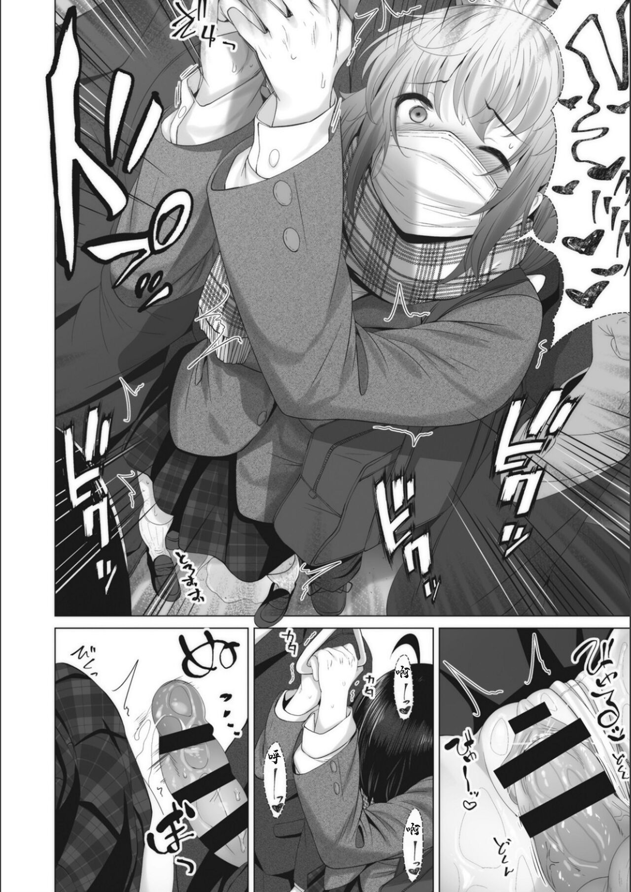 Kanchigaikan - Page 16