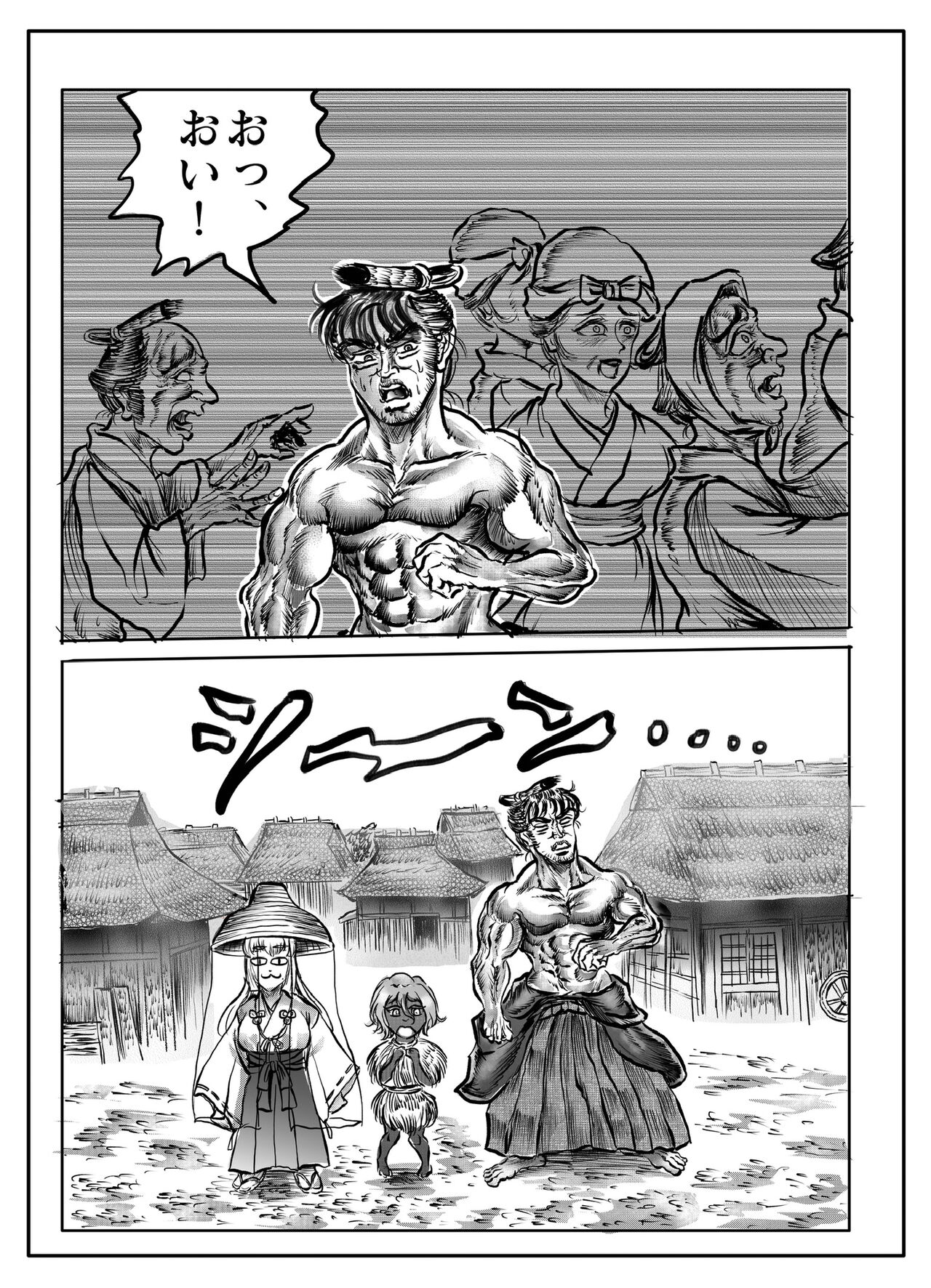 Namiyoukitan - Page 109