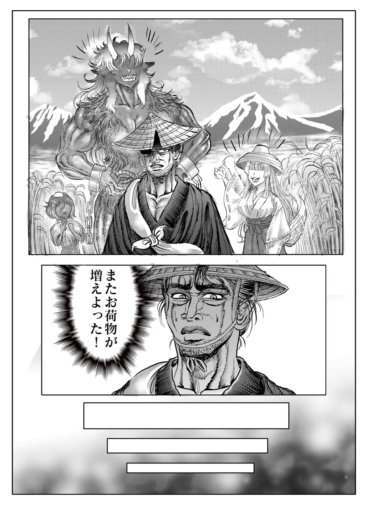 Namiyoukitan - Page 119