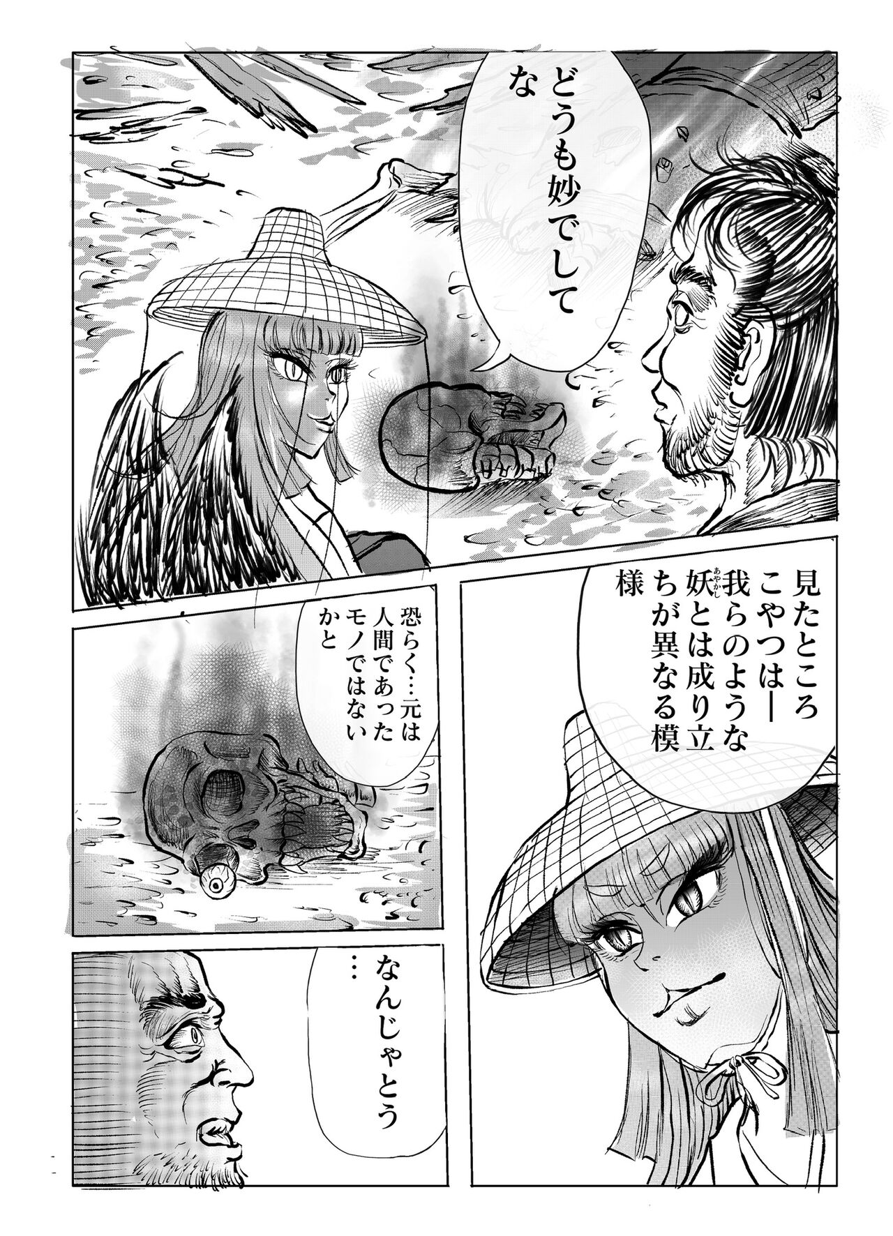 Namiyoukitan - Page 139