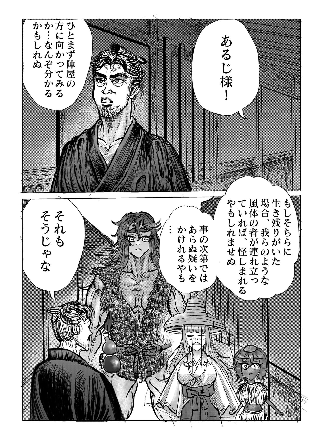 Namiyoukitan - Page 141
