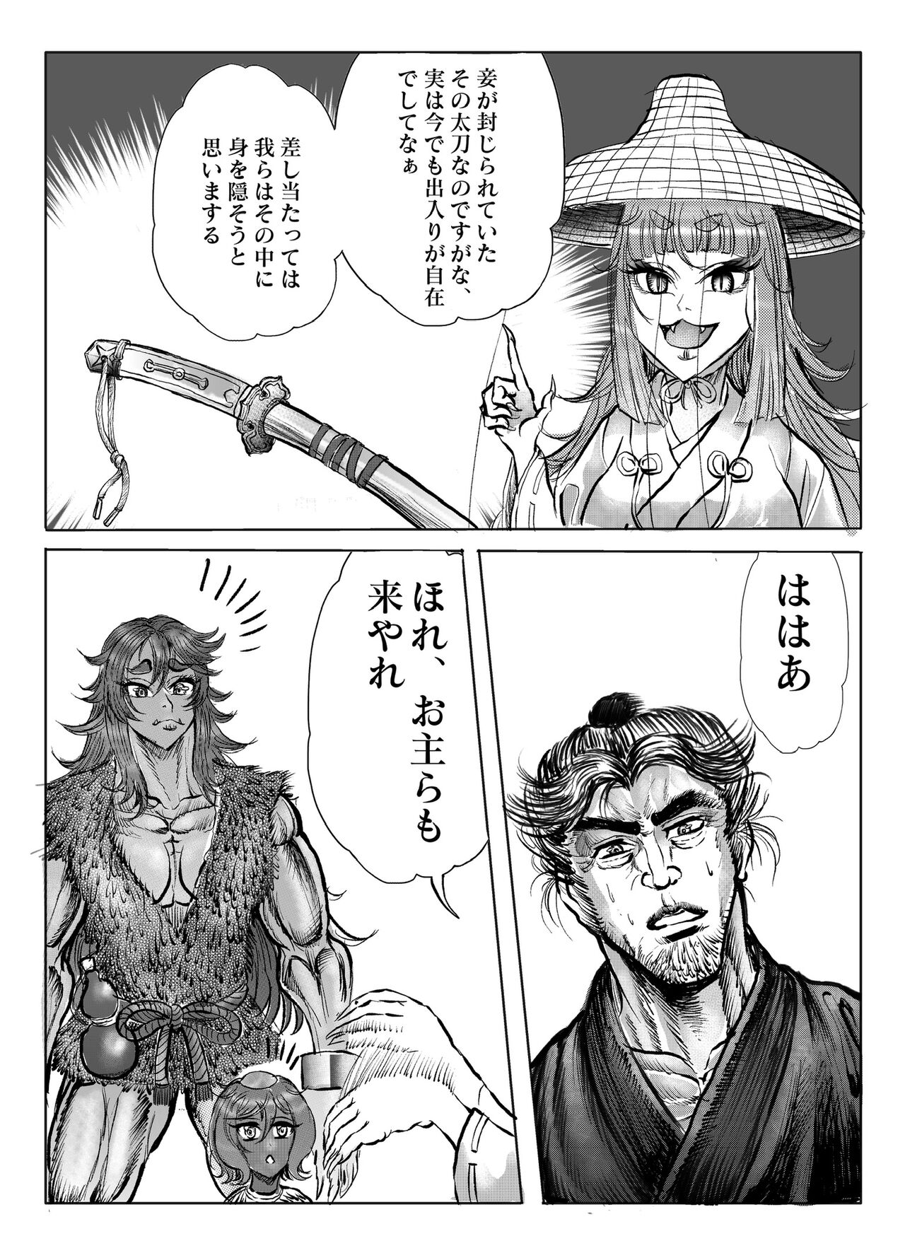 Namiyoukitan - Page 142