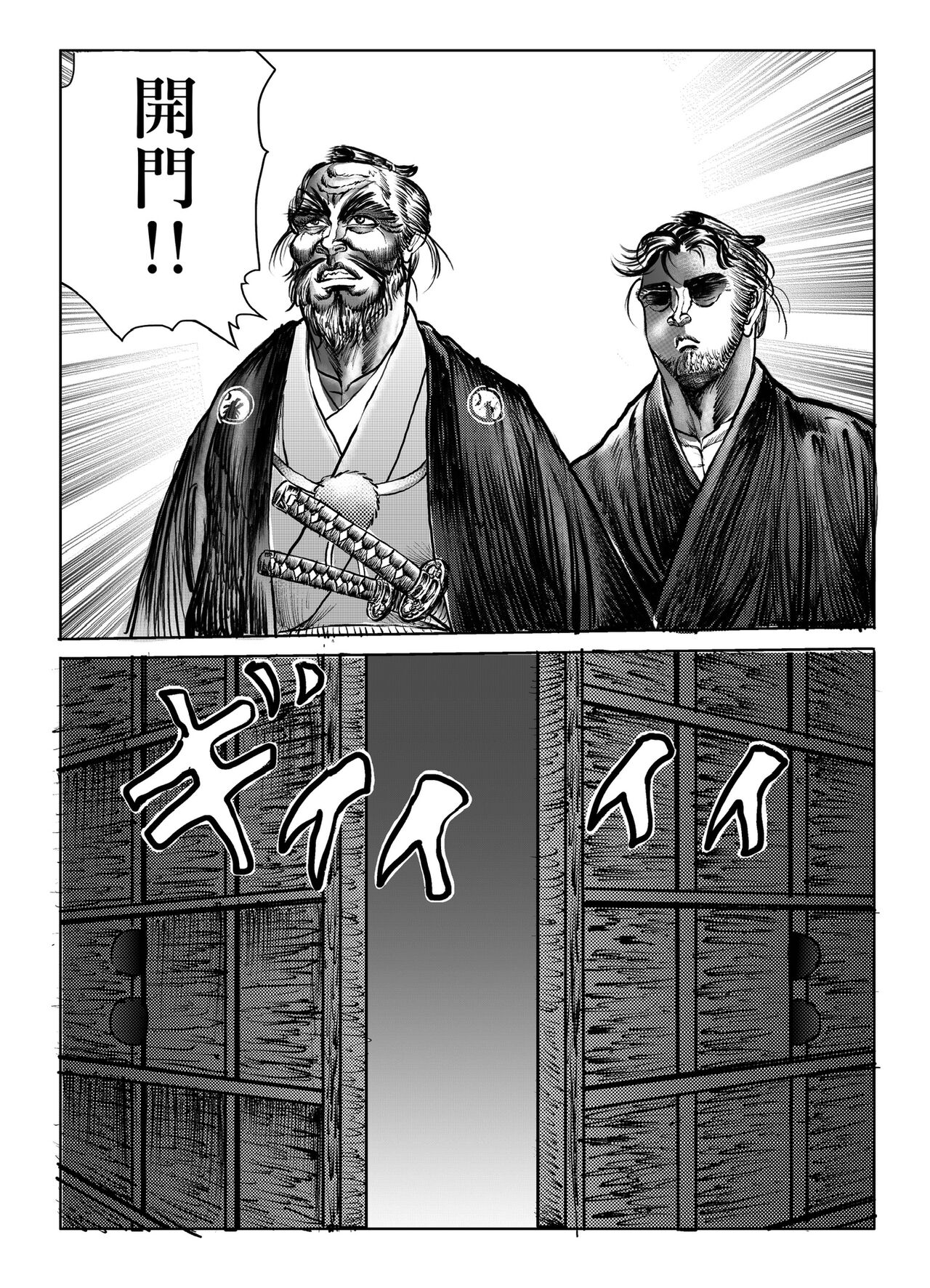 Namiyoukitan - Page 155