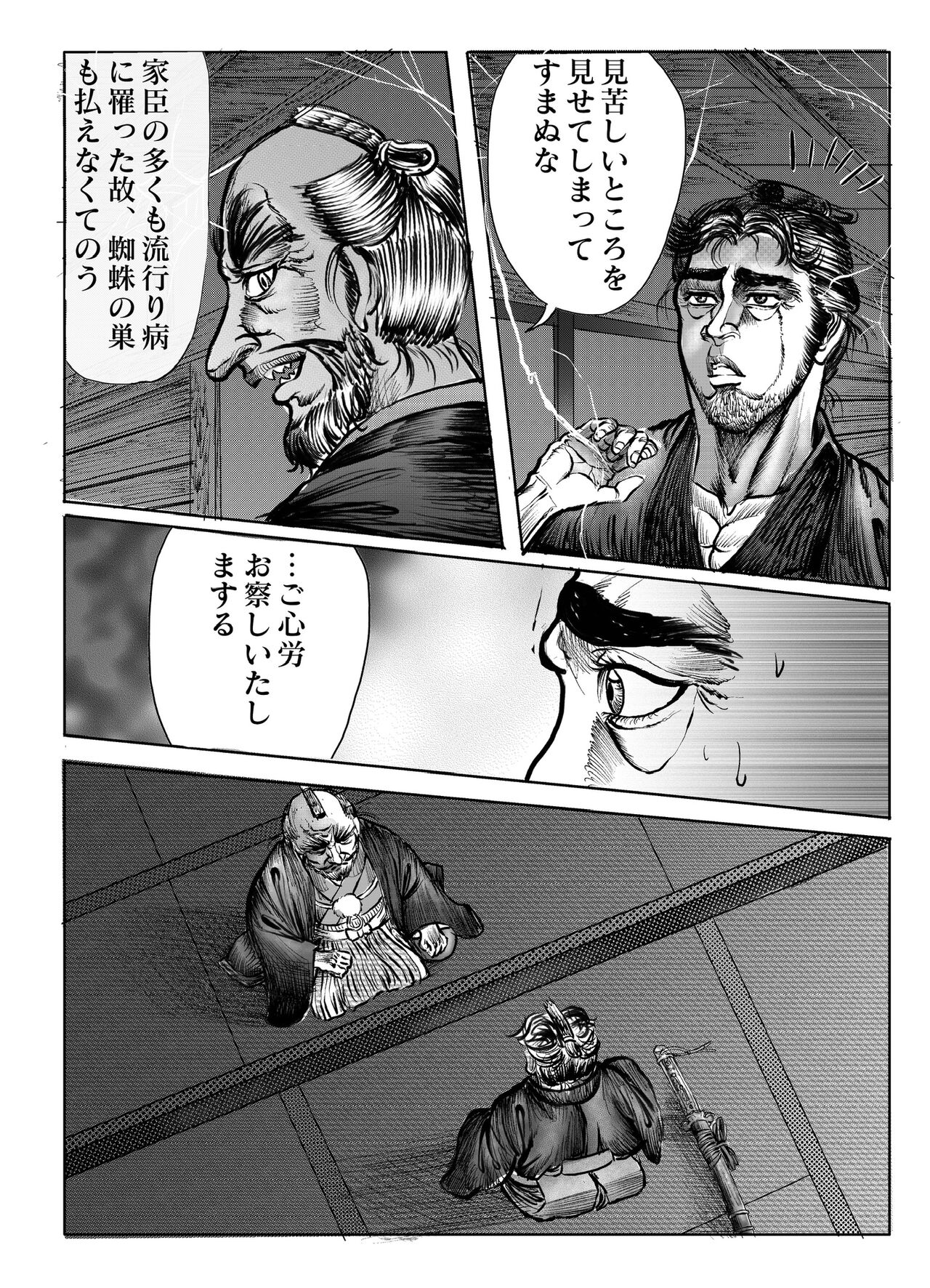 Namiyoukitan - Page 158