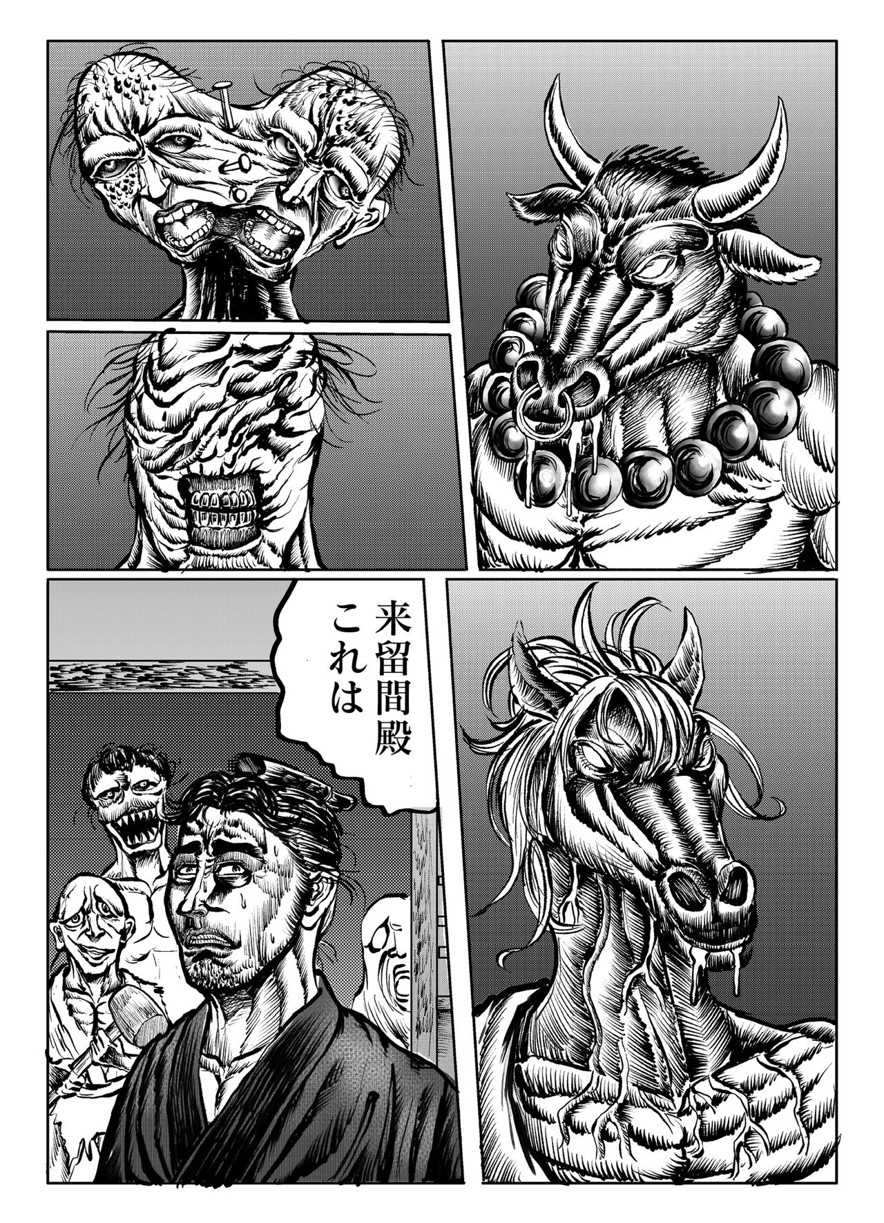 Namiyoukitan - Page 166