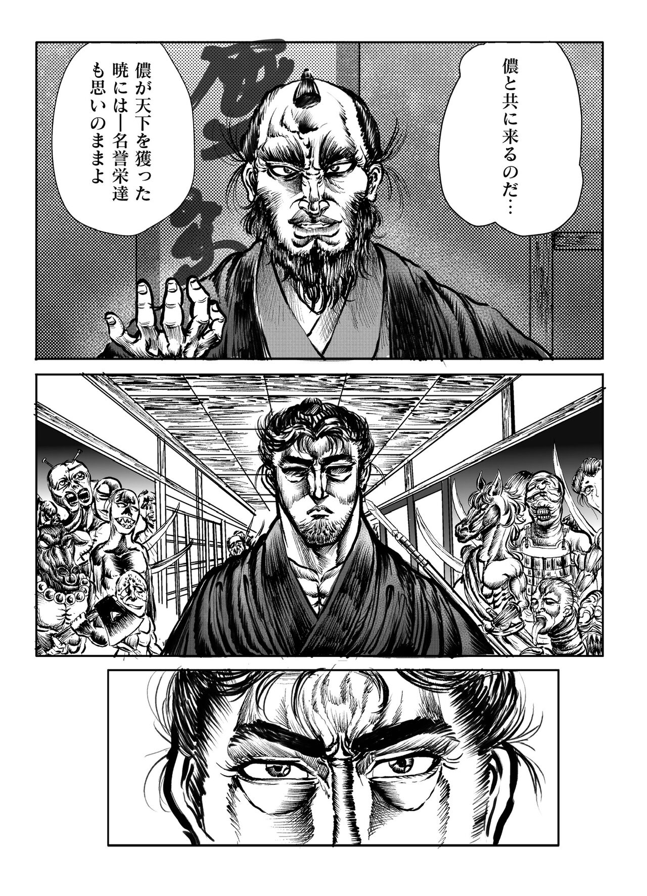 Namiyoukitan - Page 168