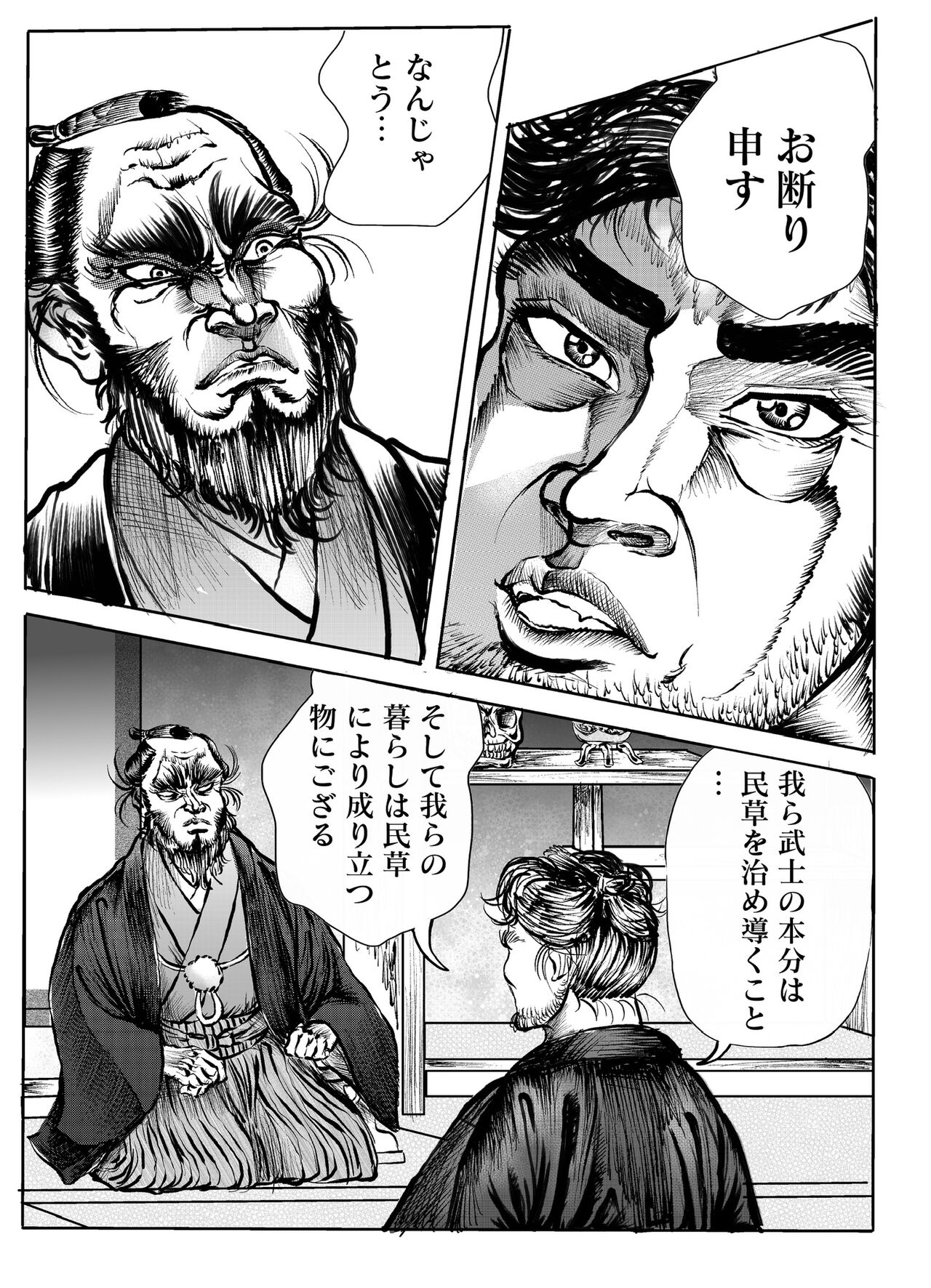Namiyoukitan - Page 169