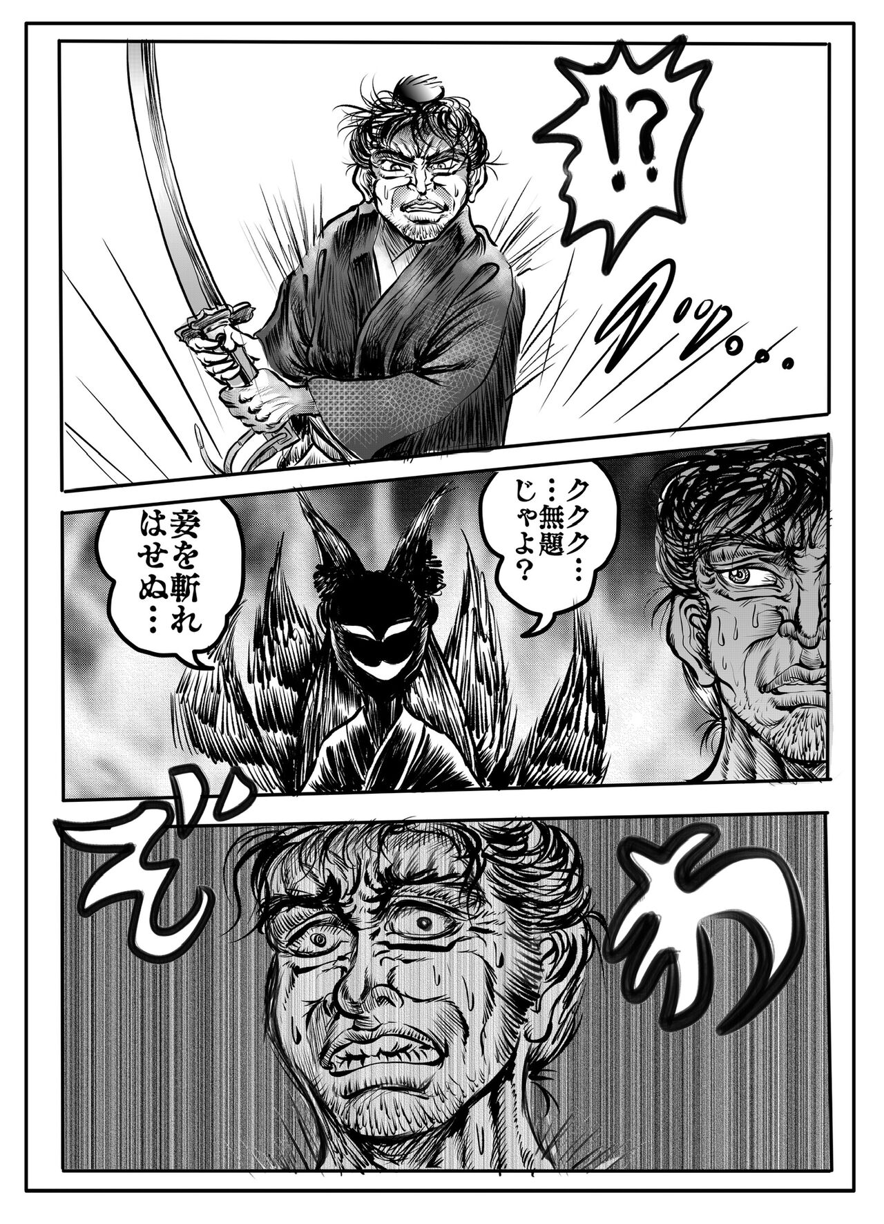 Namiyoukitan - Page 44