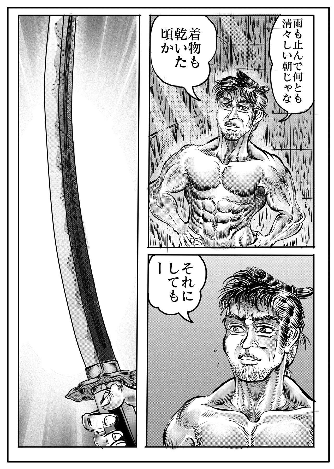 Namiyoukitan - Page 56